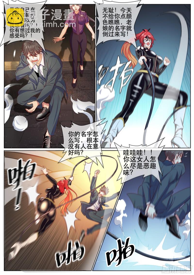 第二季 鞭长莫及-第344话