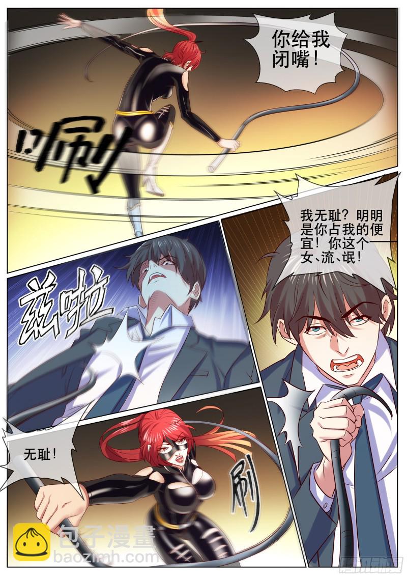 第二季 鞭长莫及-第344话