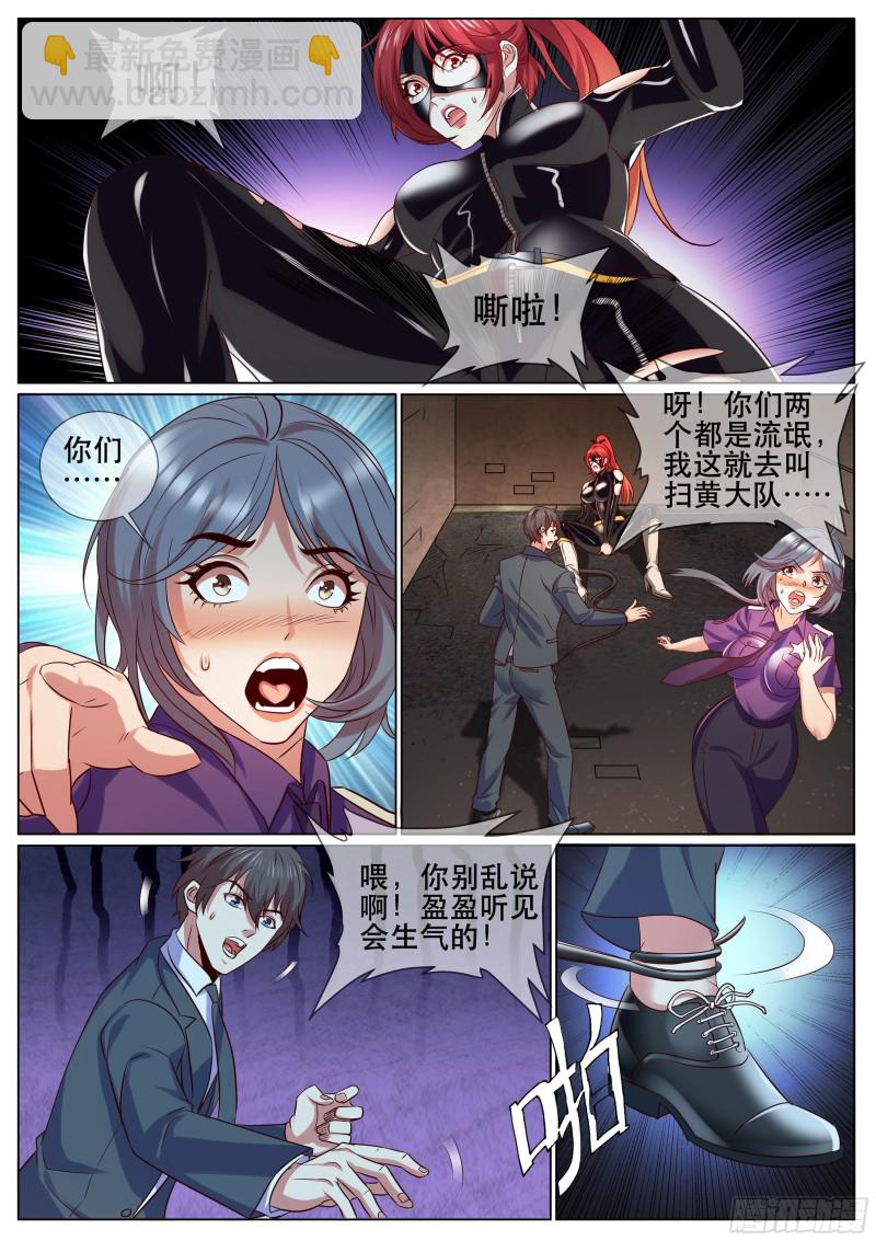 第二季 鞭长莫及-第344话