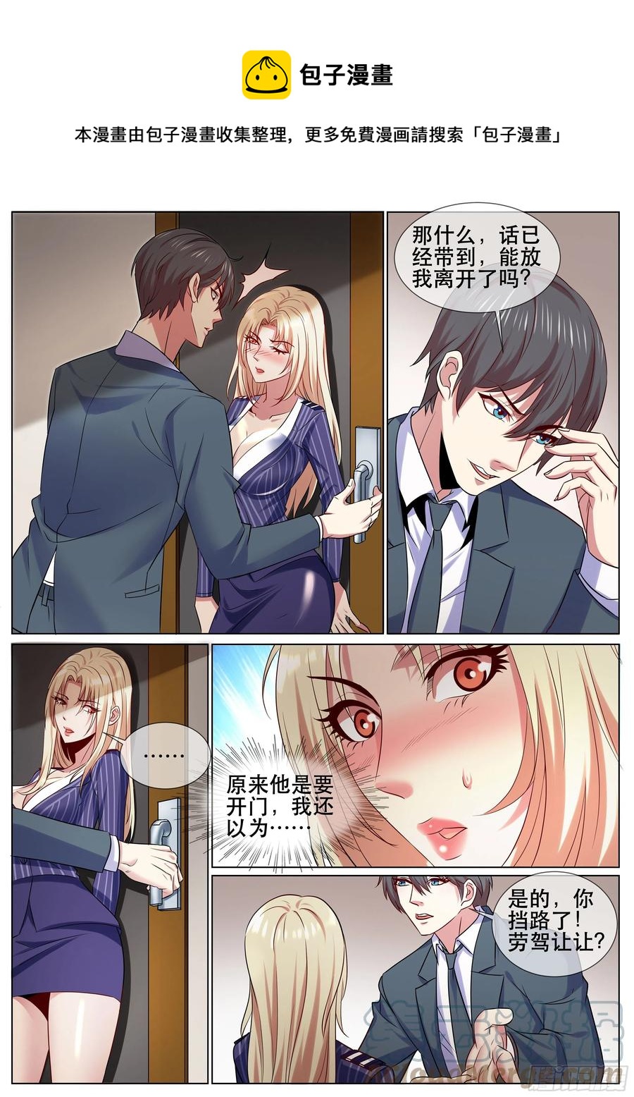 第二季 史密斯夫妇-第346话