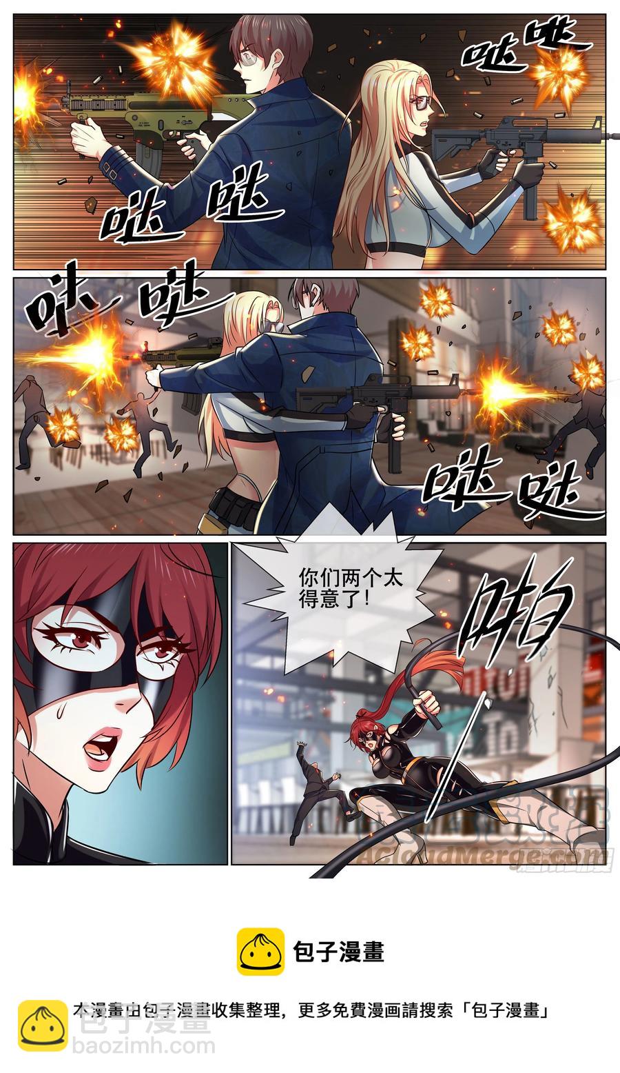 第二季 史密斯夫妇-第346话
