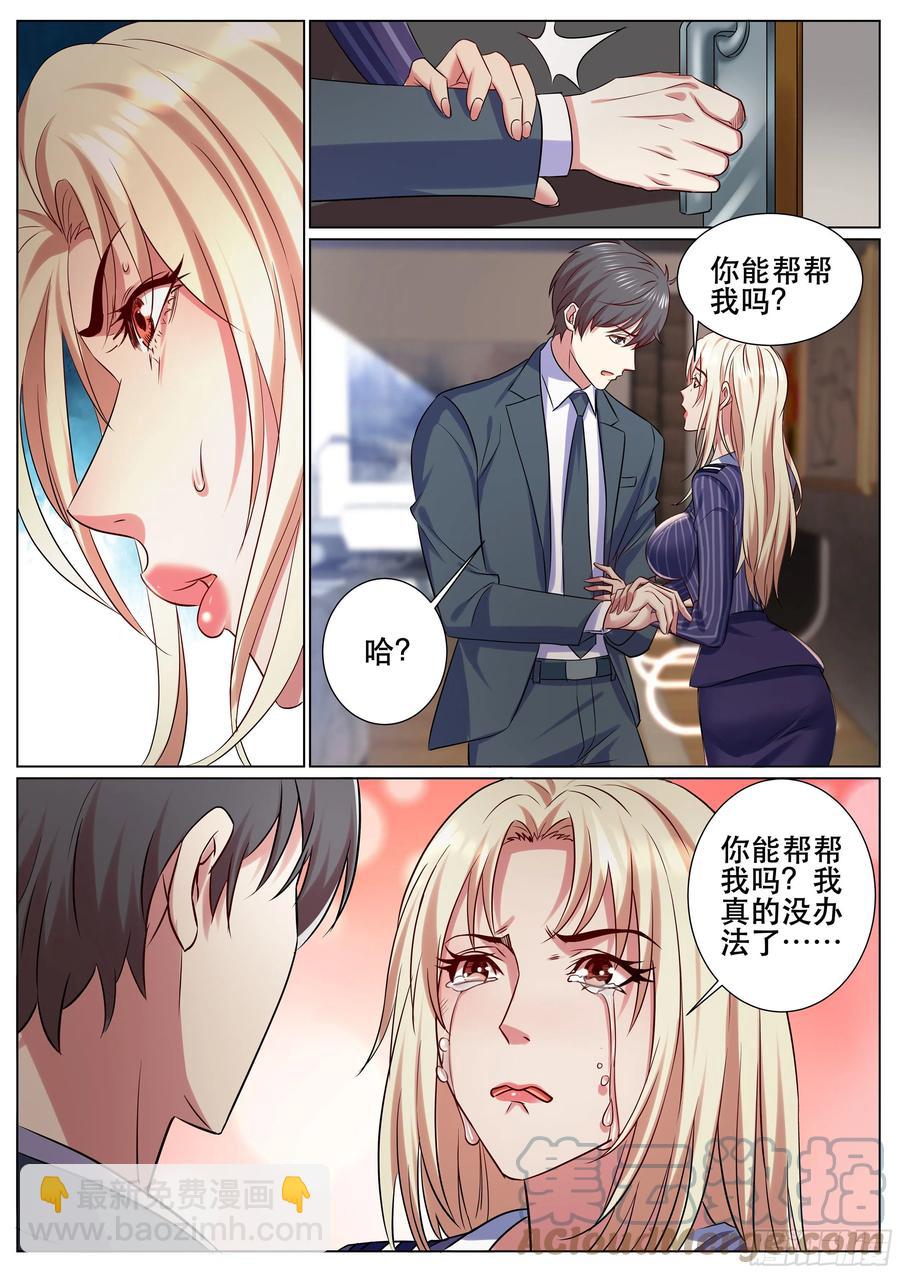 第二季 史密斯夫妇-第346话