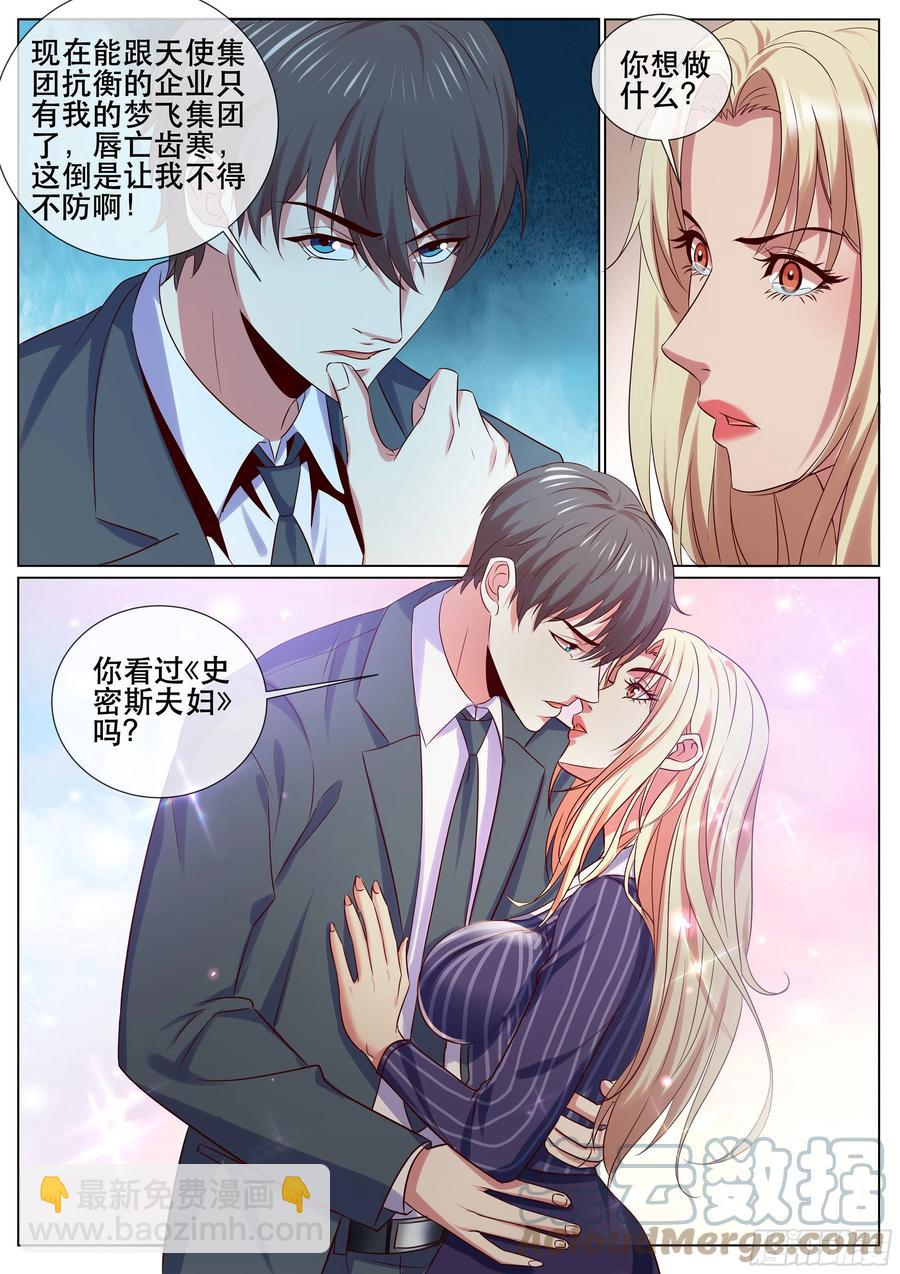 第二季 史密斯夫妇-第346话