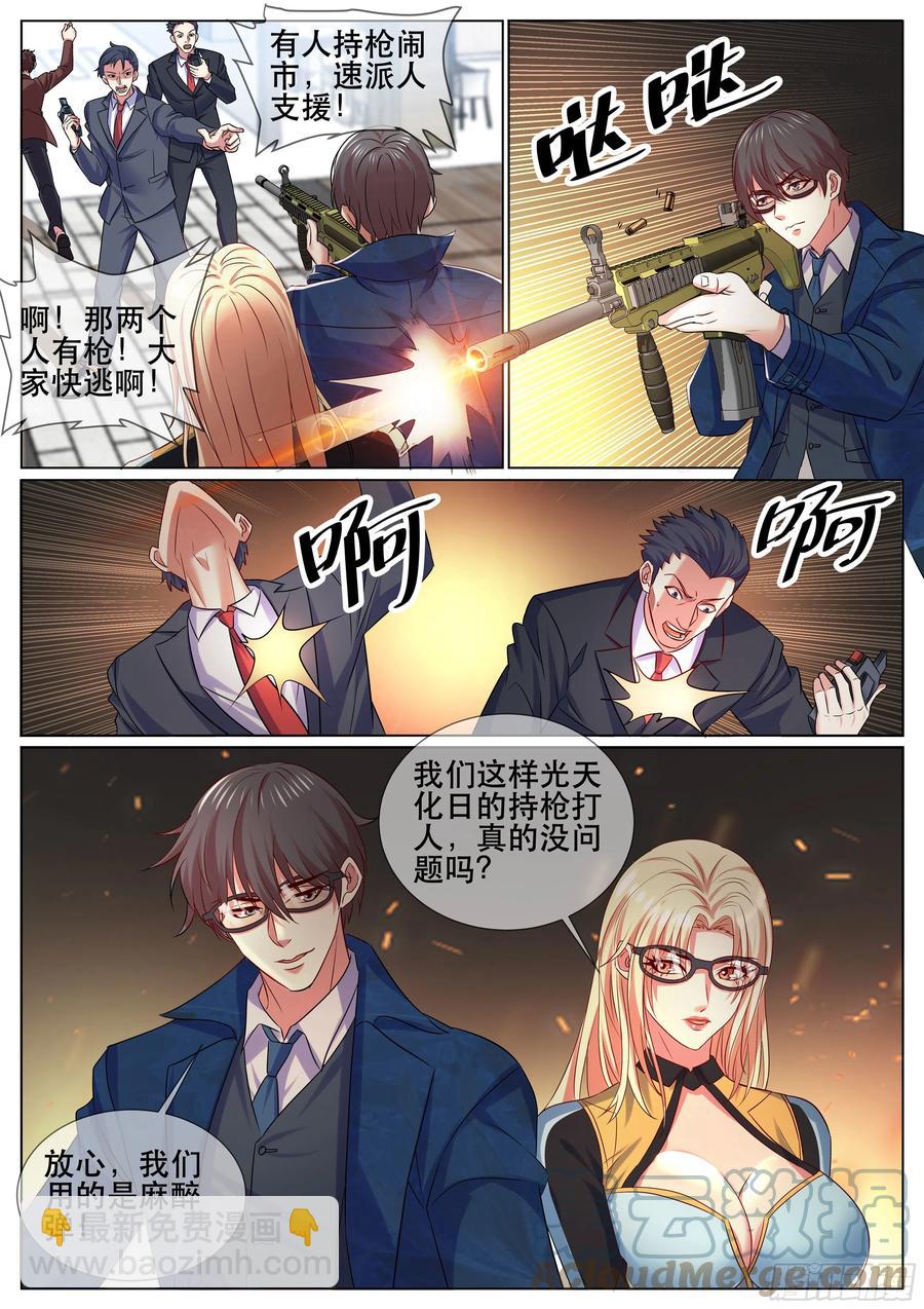 第二季 史密斯夫妇-第346话