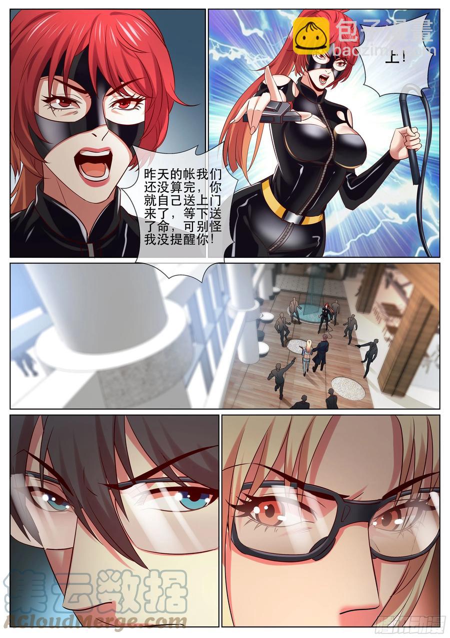 第二季 史密斯夫妇-第346话