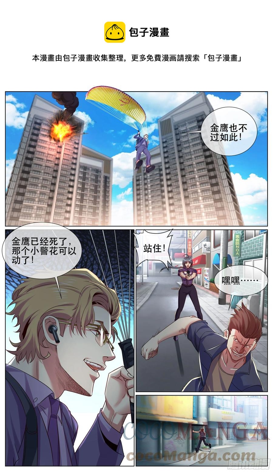 第二季 试药-第348话