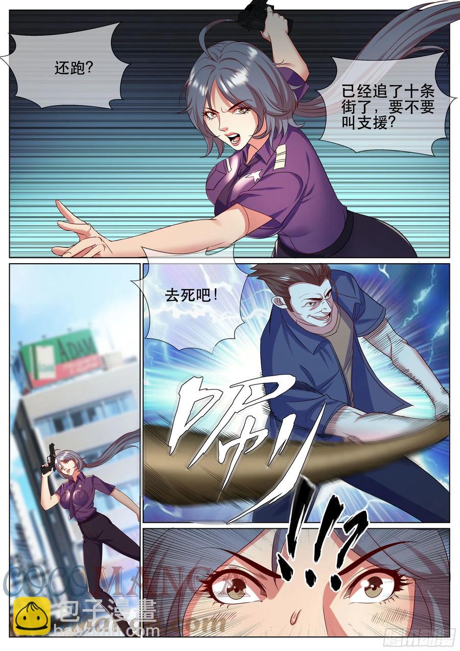 第二季 试药-第348话