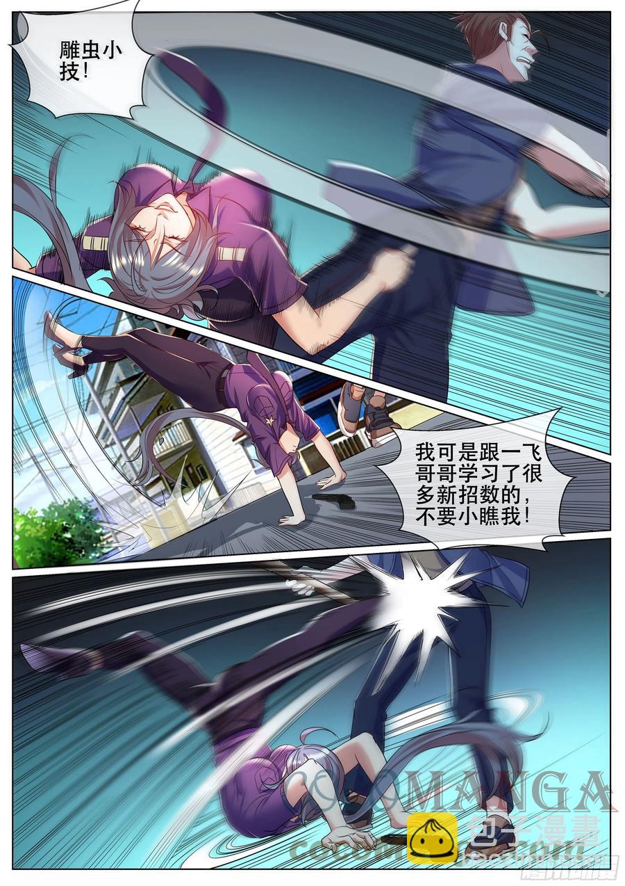 第二季 试药-第348话