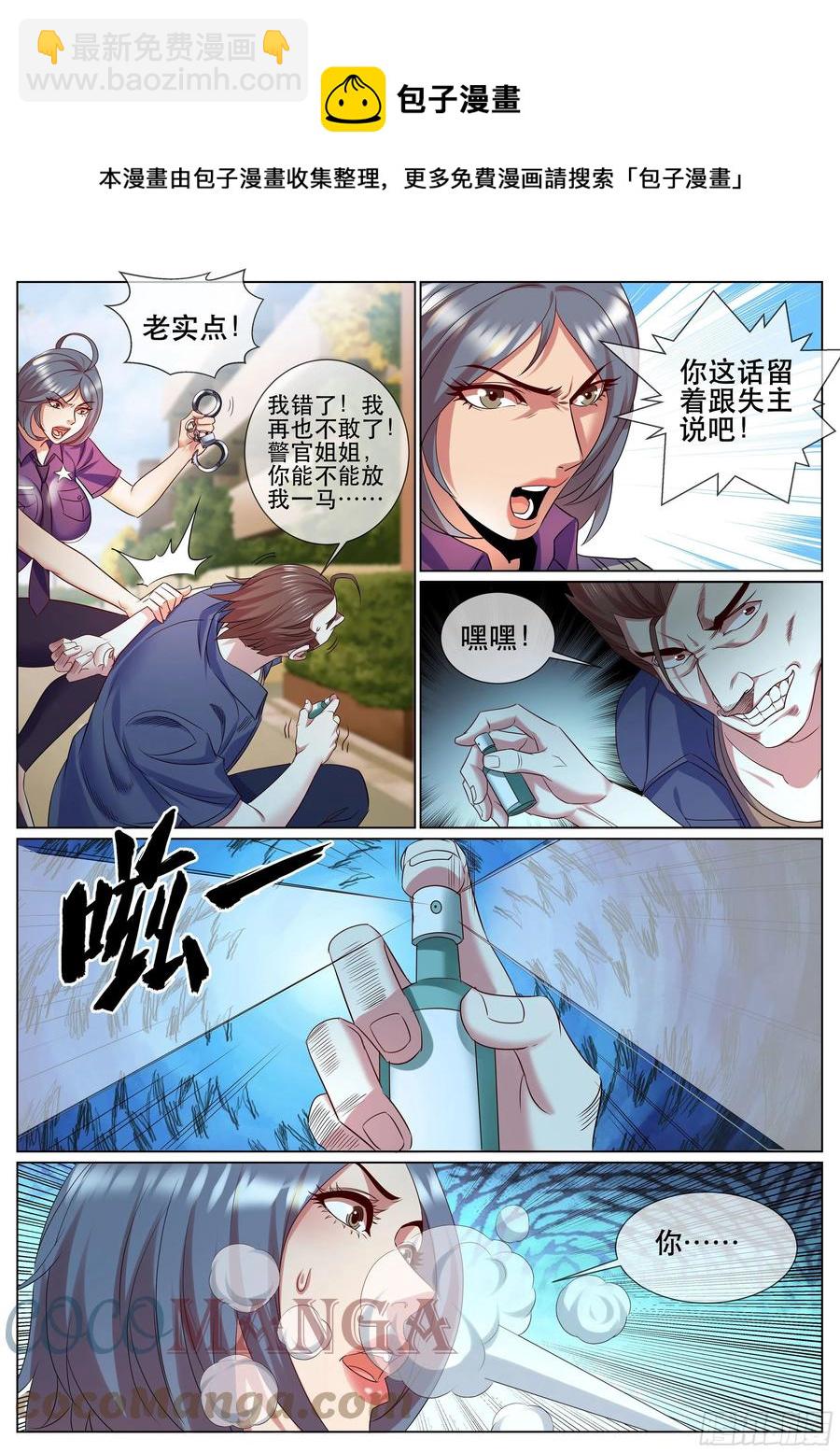 第二季 试药-第348话