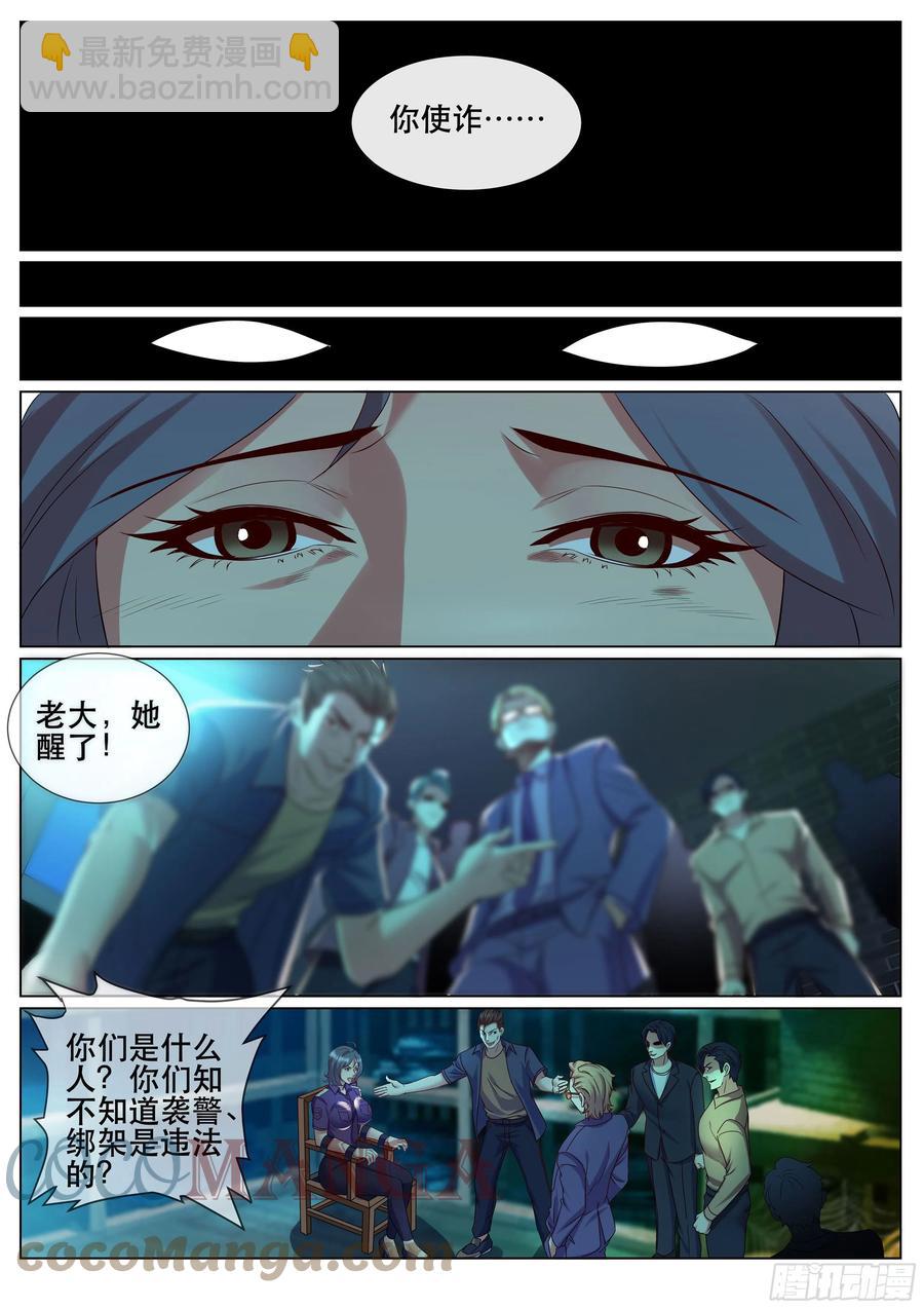 第二季 试药-第348话