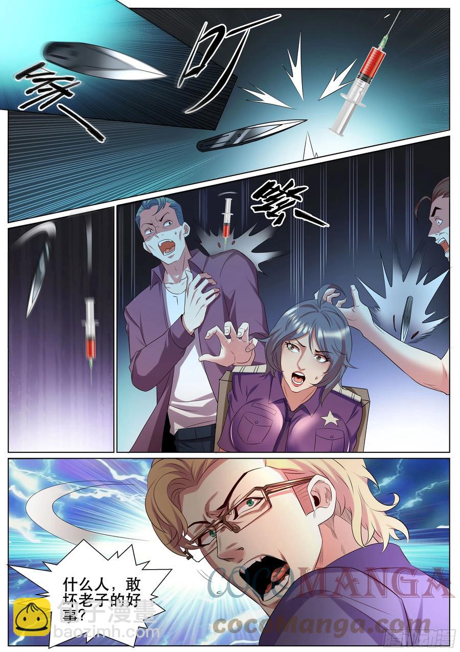 第二季 试药-第348话