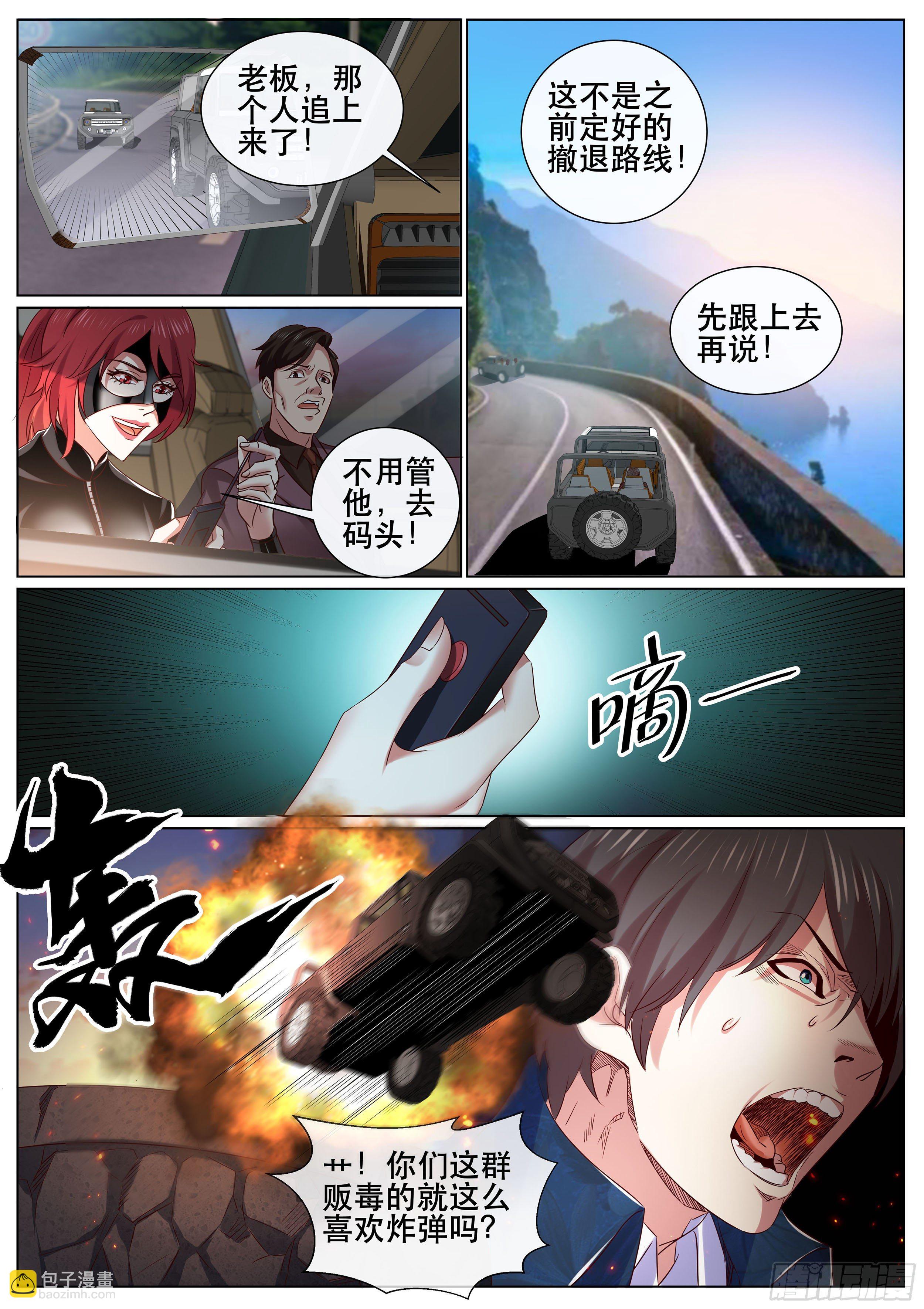 第二季 狙击-第350话