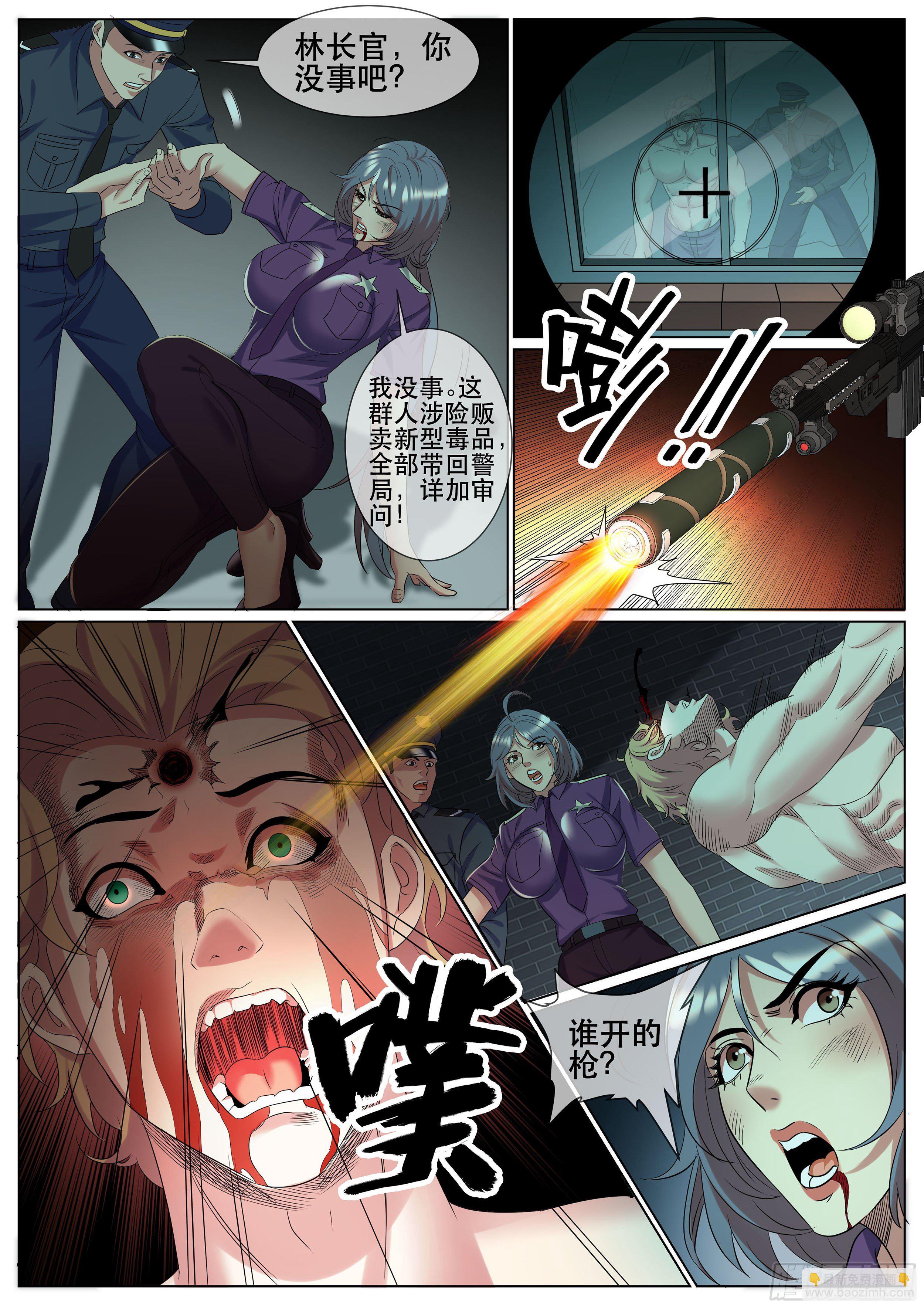 第二季 狙击-第350话