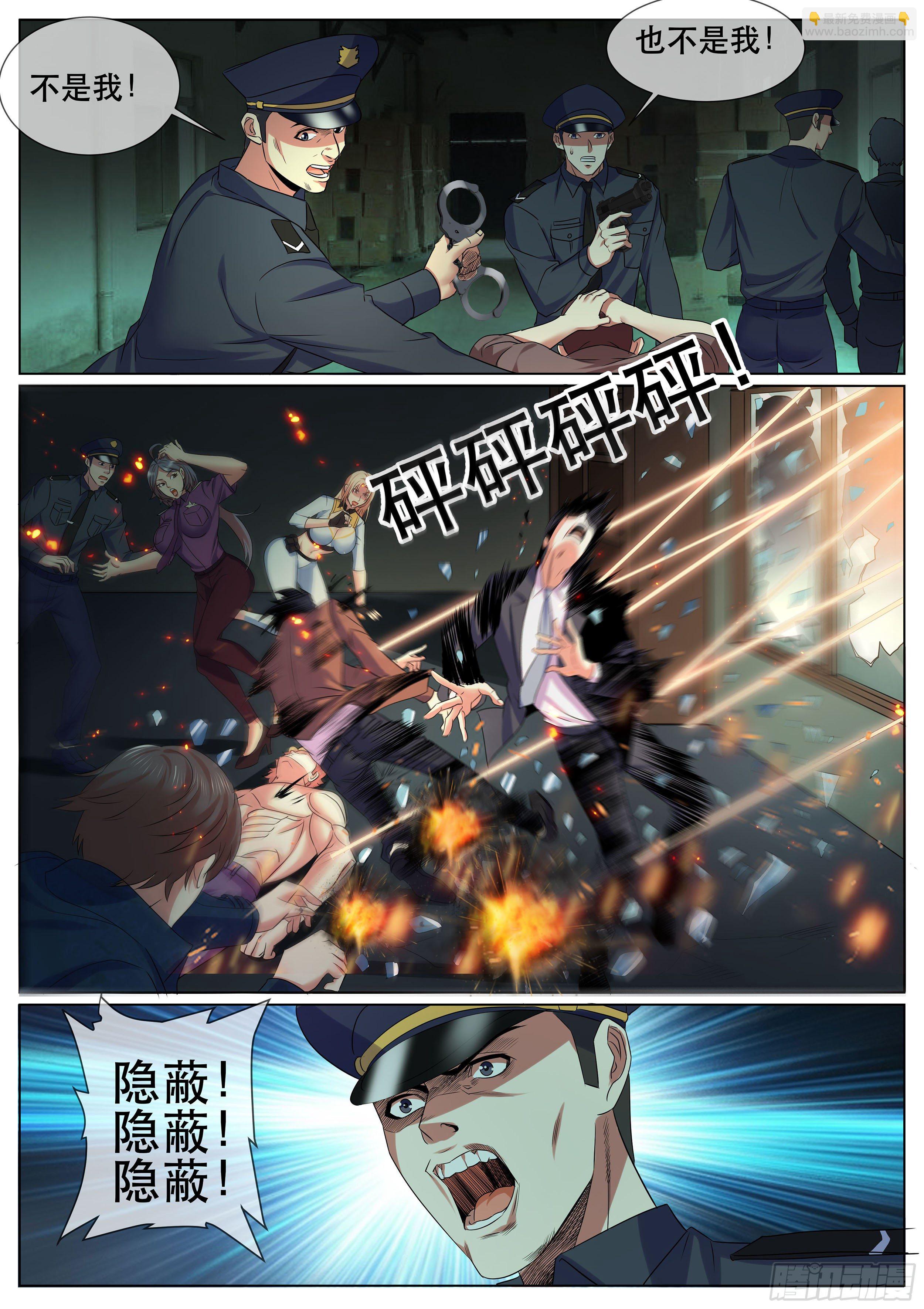 第二季 狙击-第350话