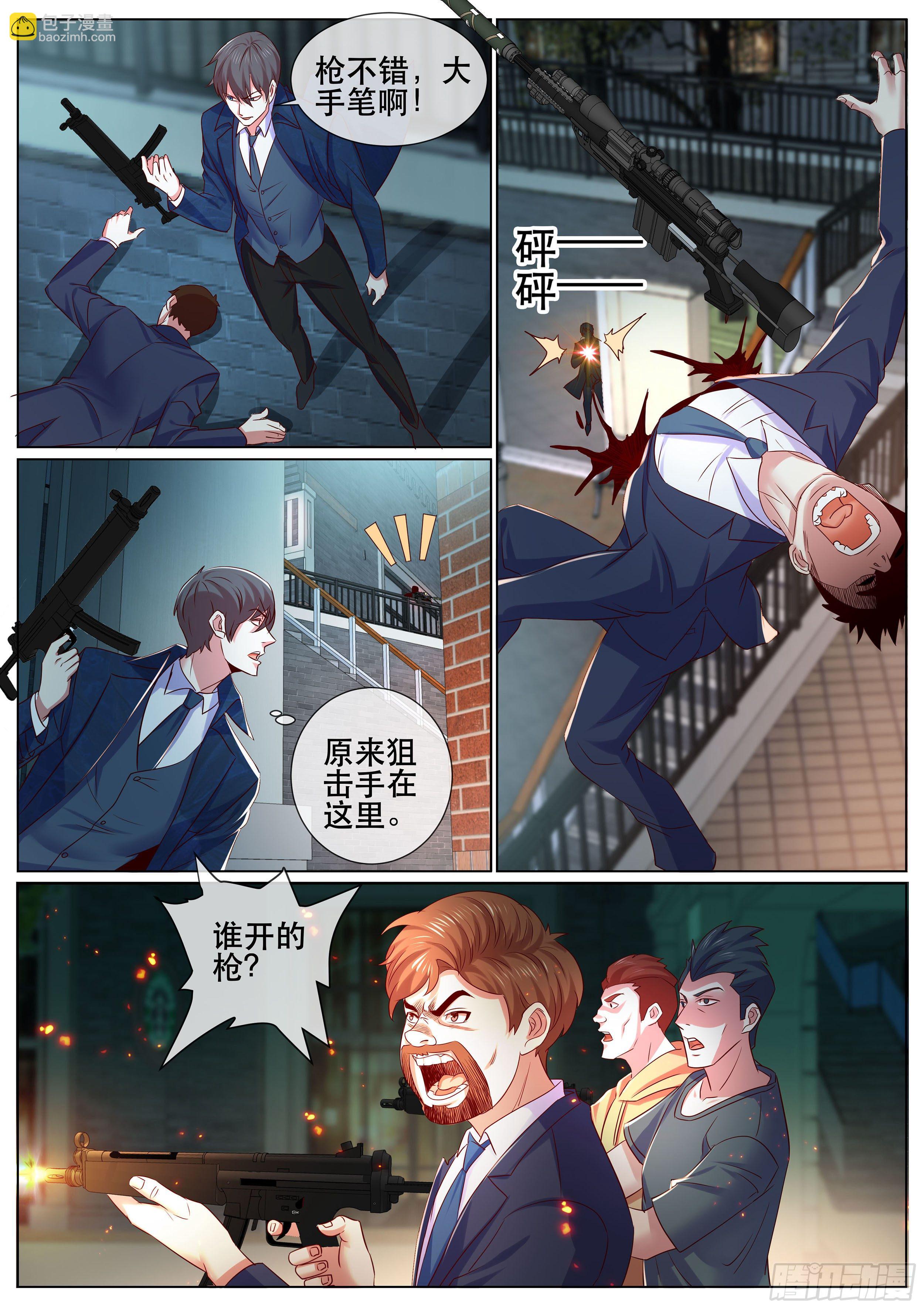 第二季 狙击-第350话