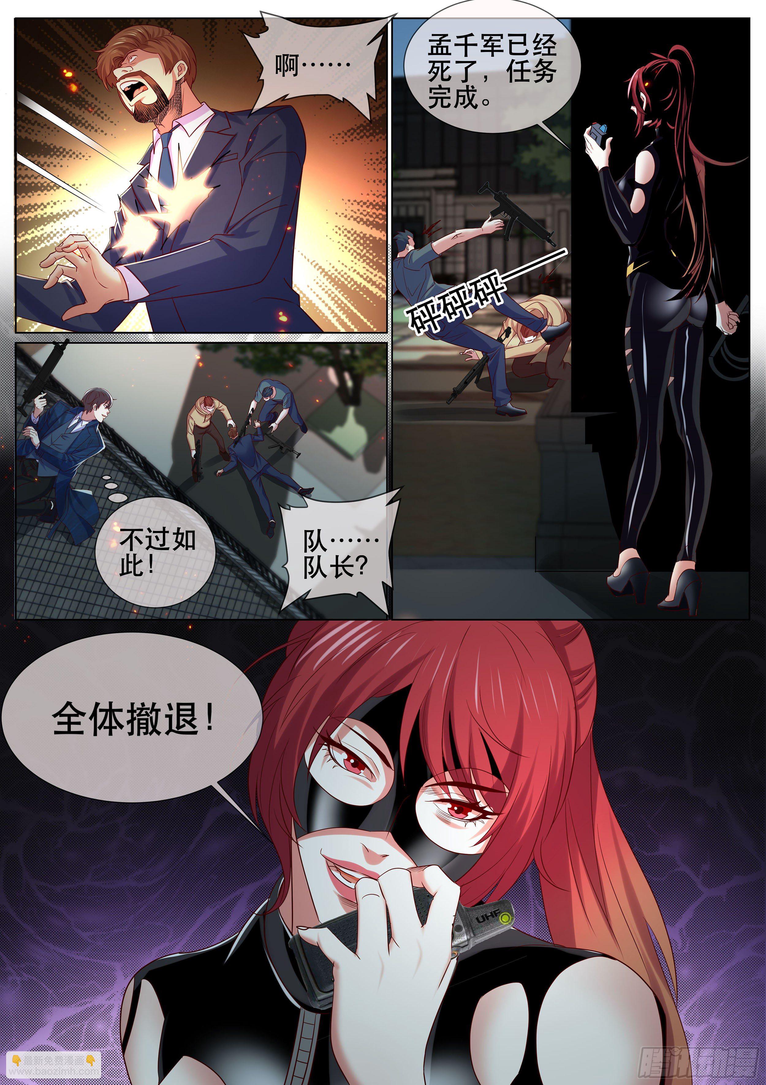 第二季 狙击-第350话