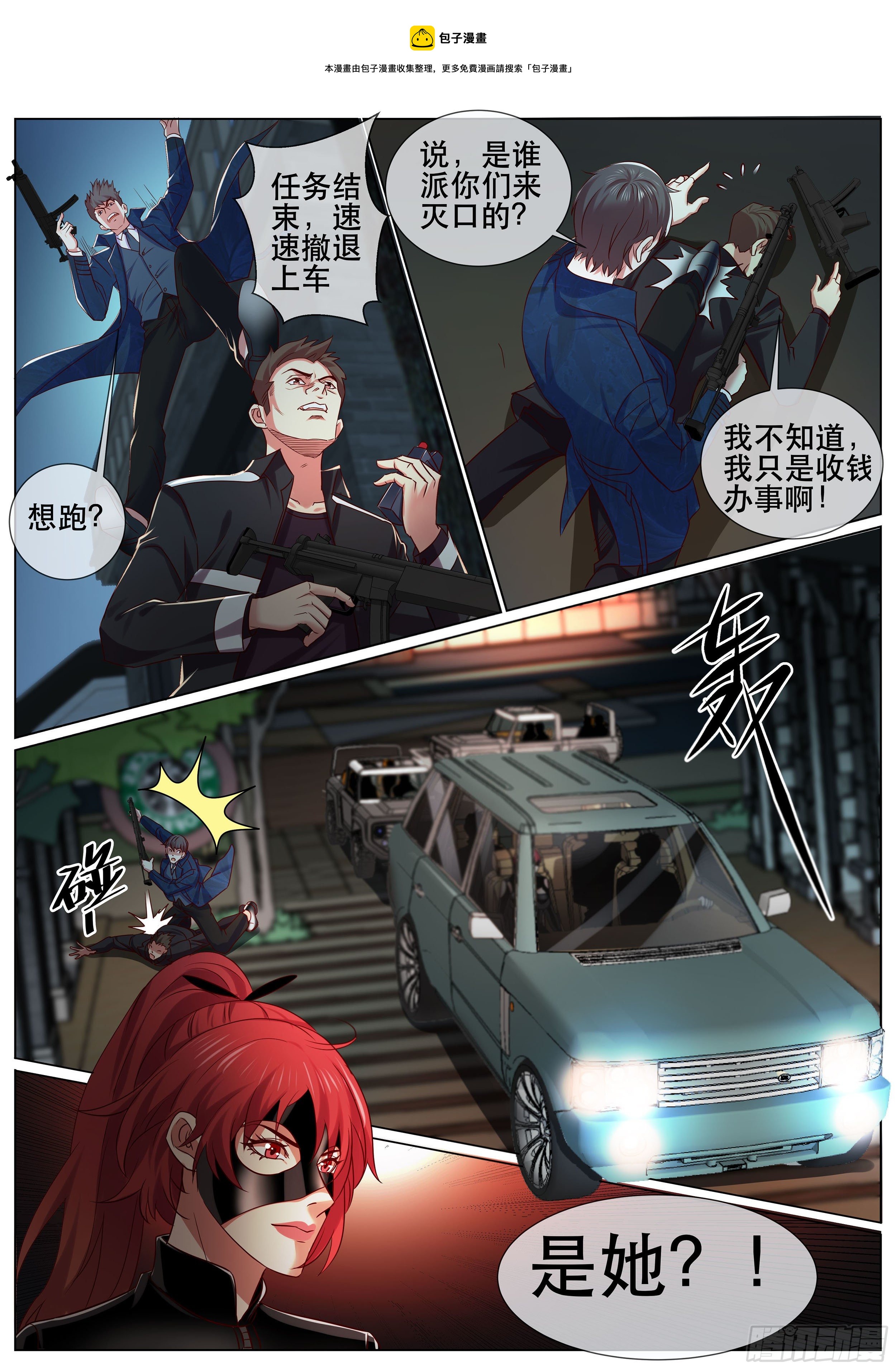 第二季 狙击-第350话