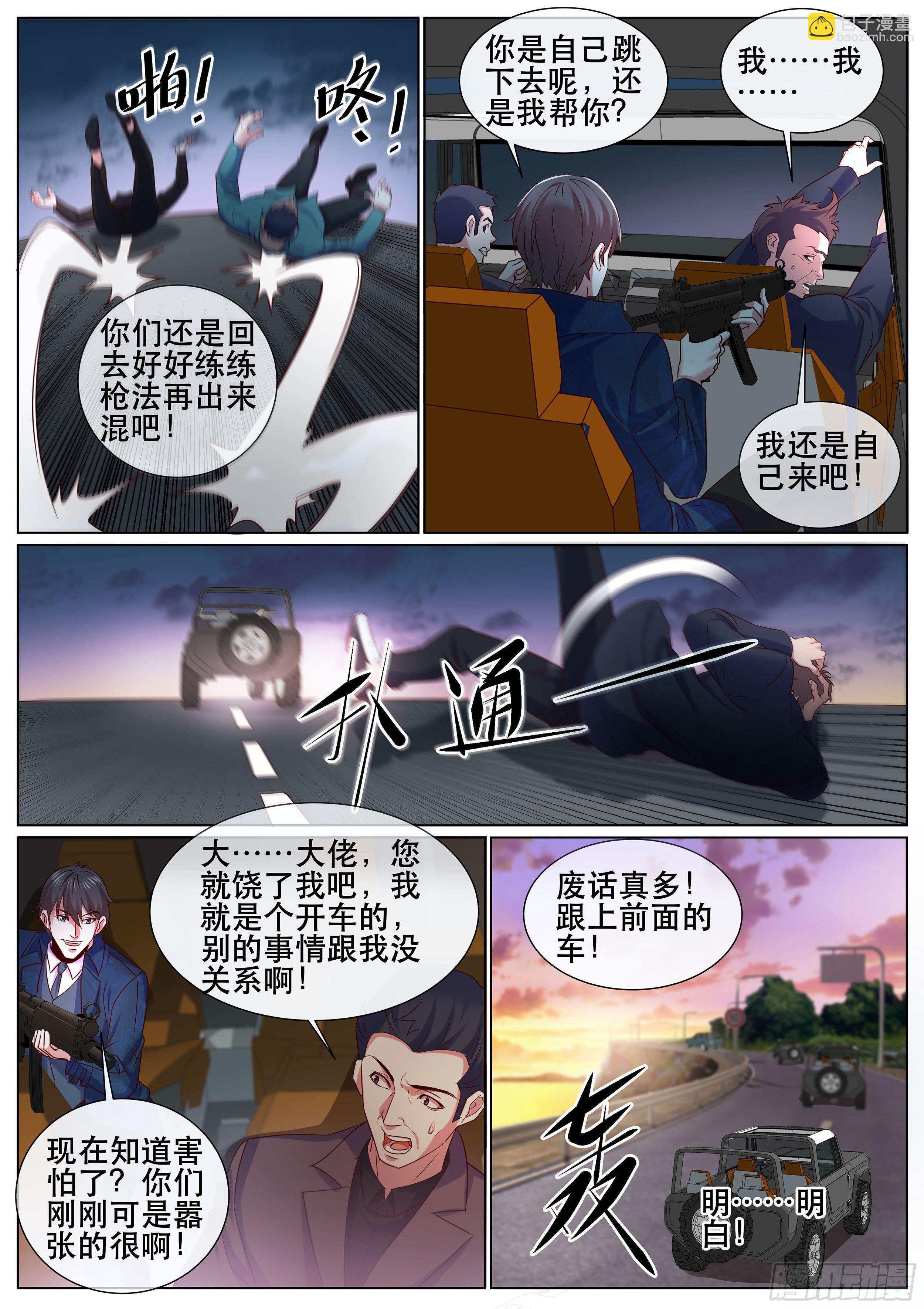 第二季 狙击-第350话