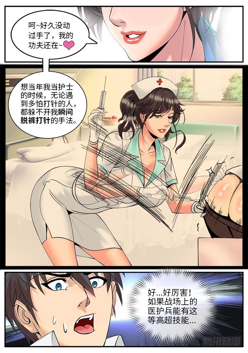 我不是那种人-第36话