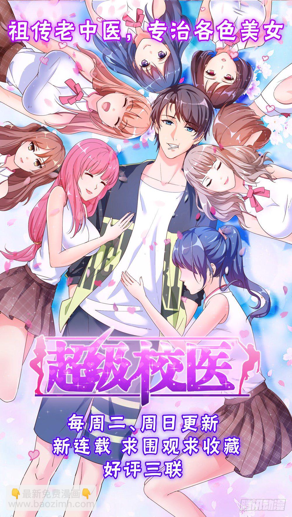 我不是那种人-第36话