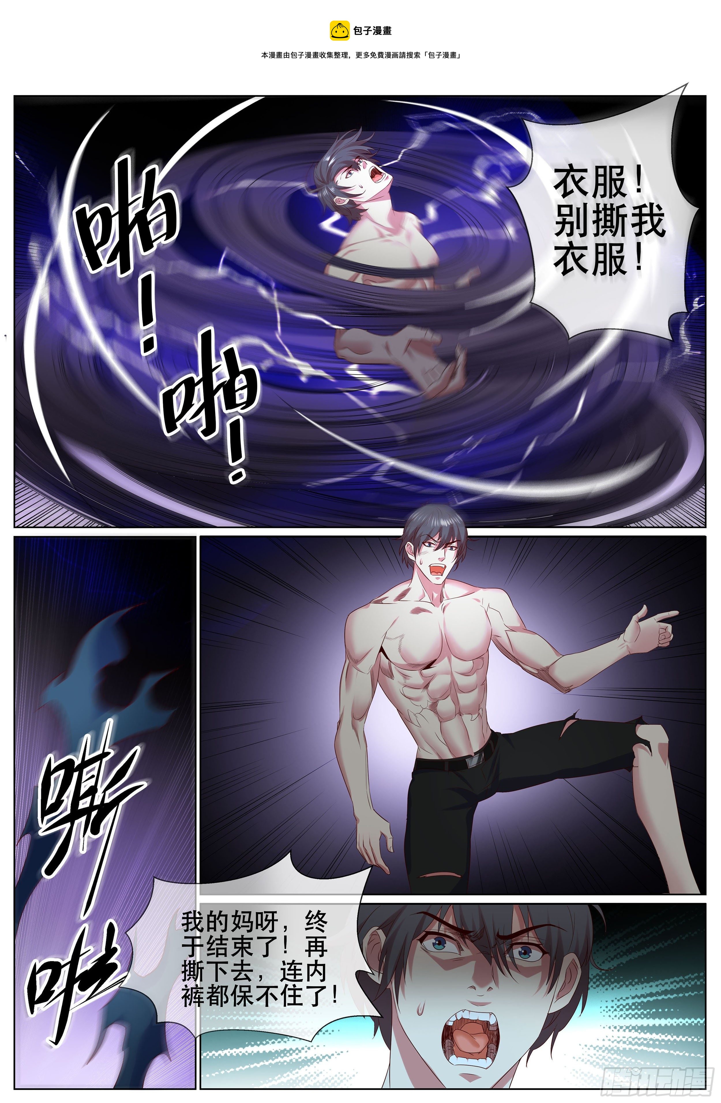 第二季 报复-第352话