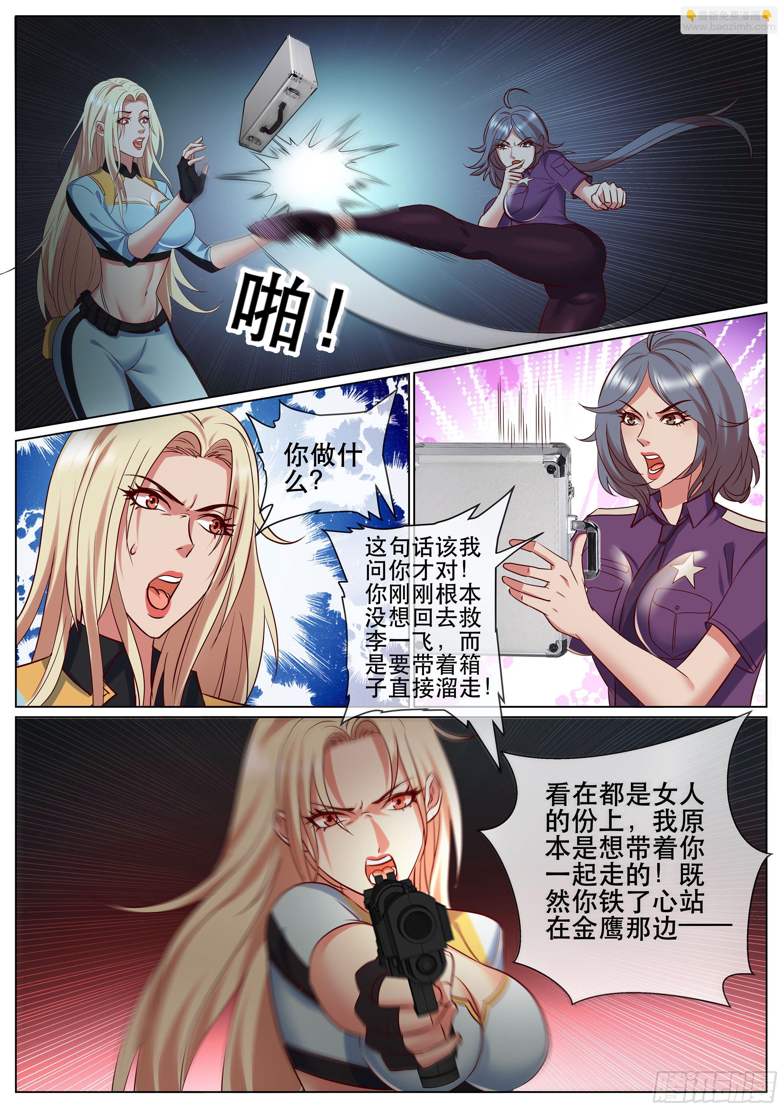 第二季 报复-第352话