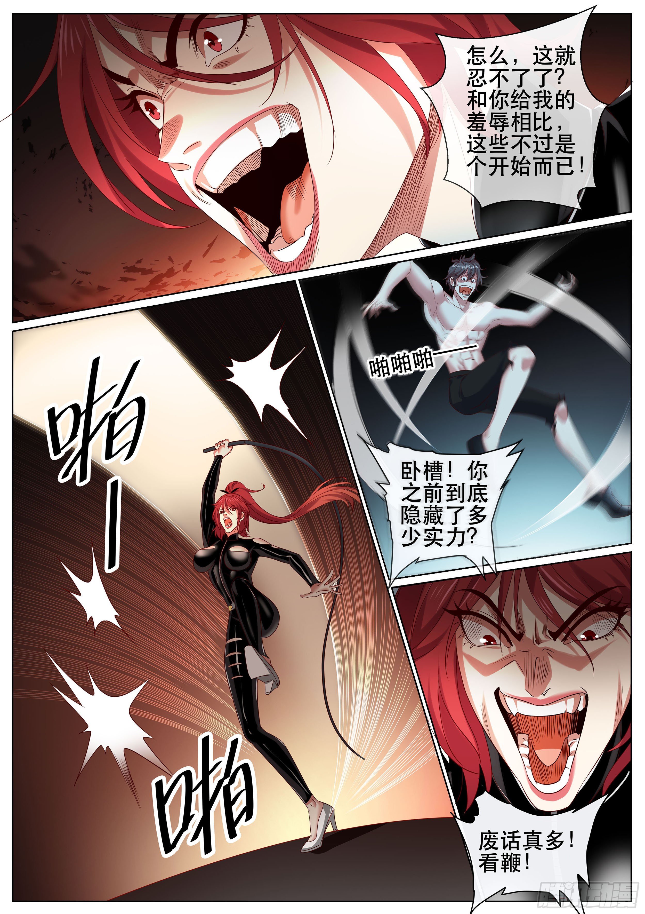 第二季 报复-第352话