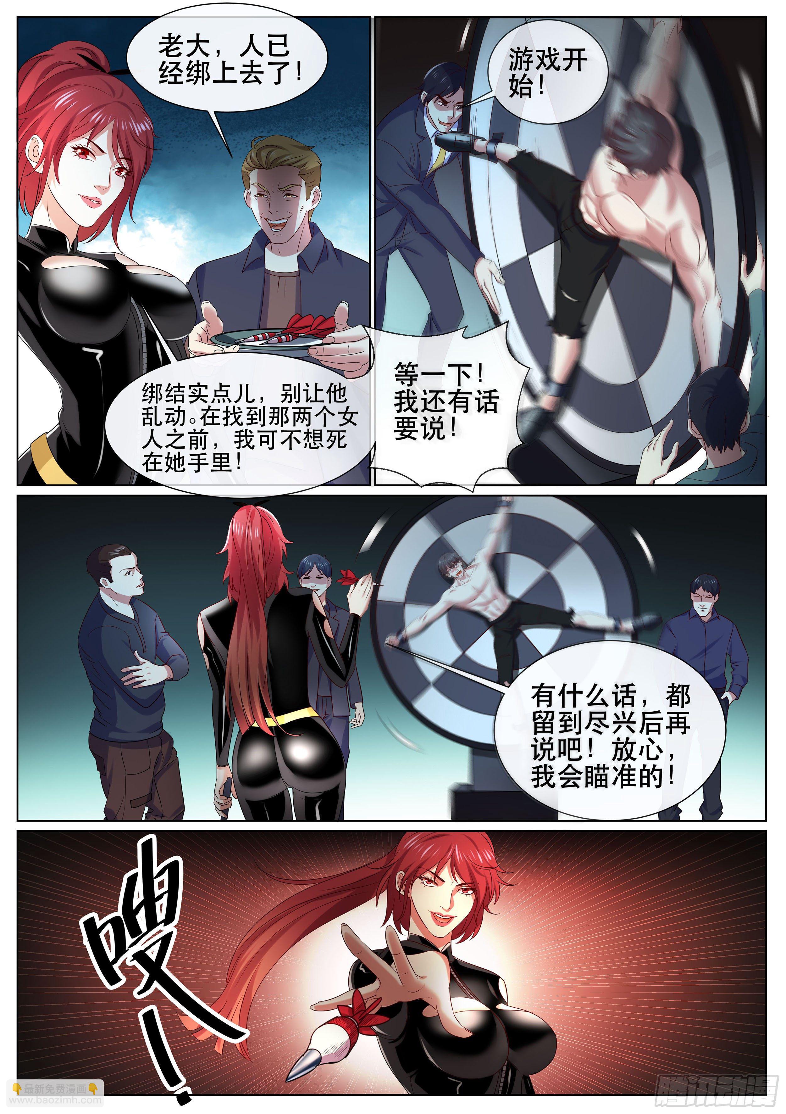 第二季 报复-第352话