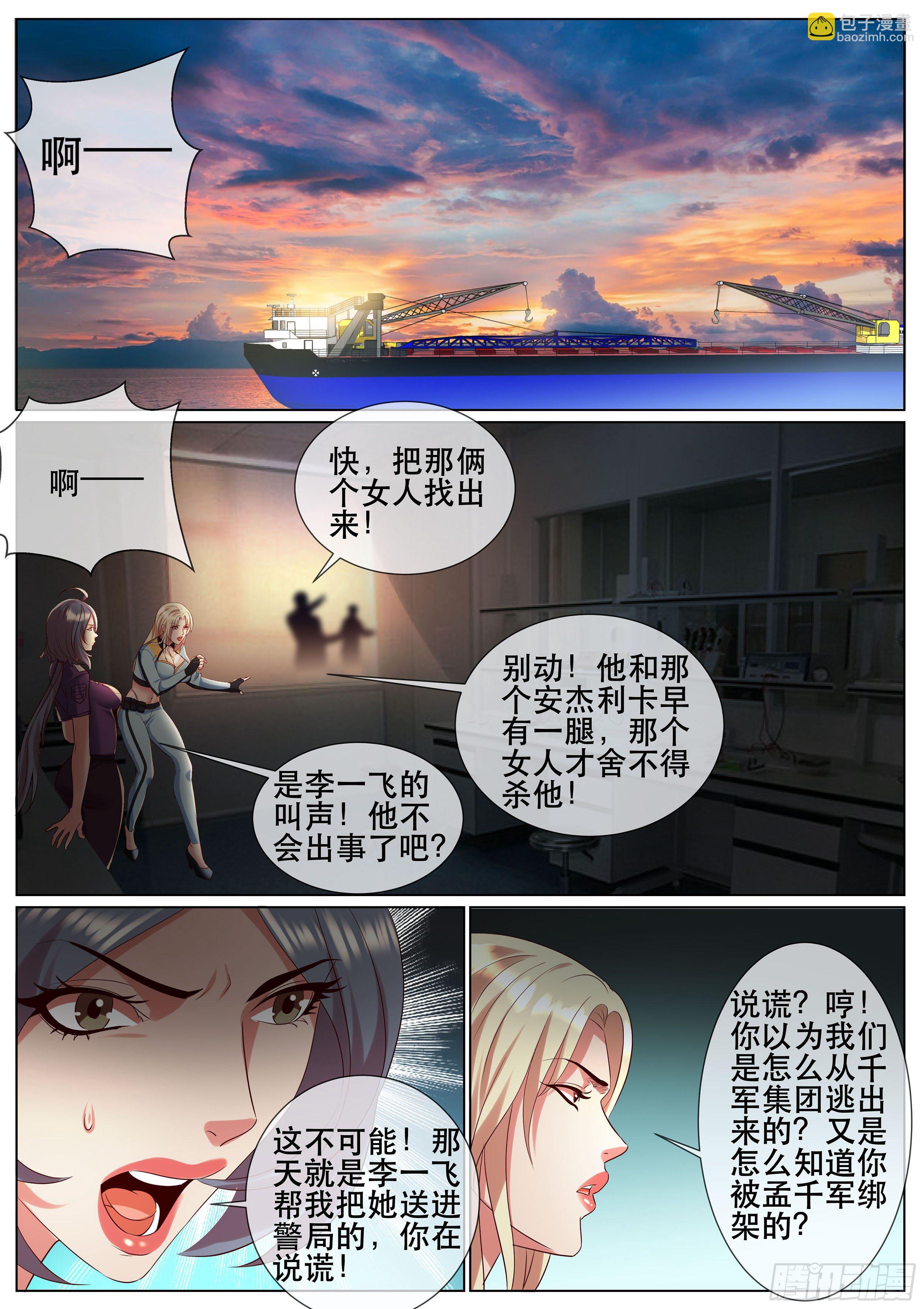 第二季 报复-第352话