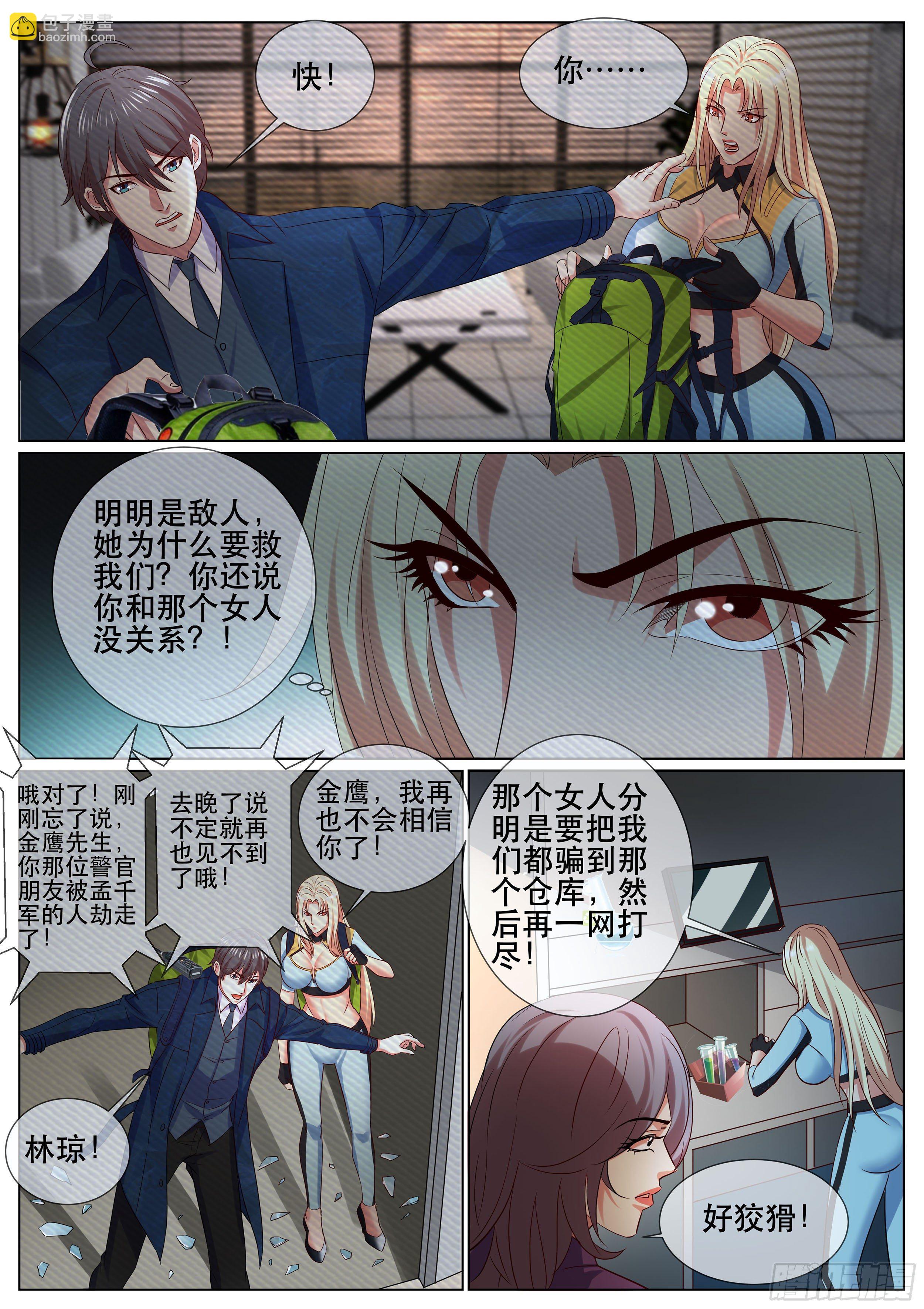 第二季 报复-第352话