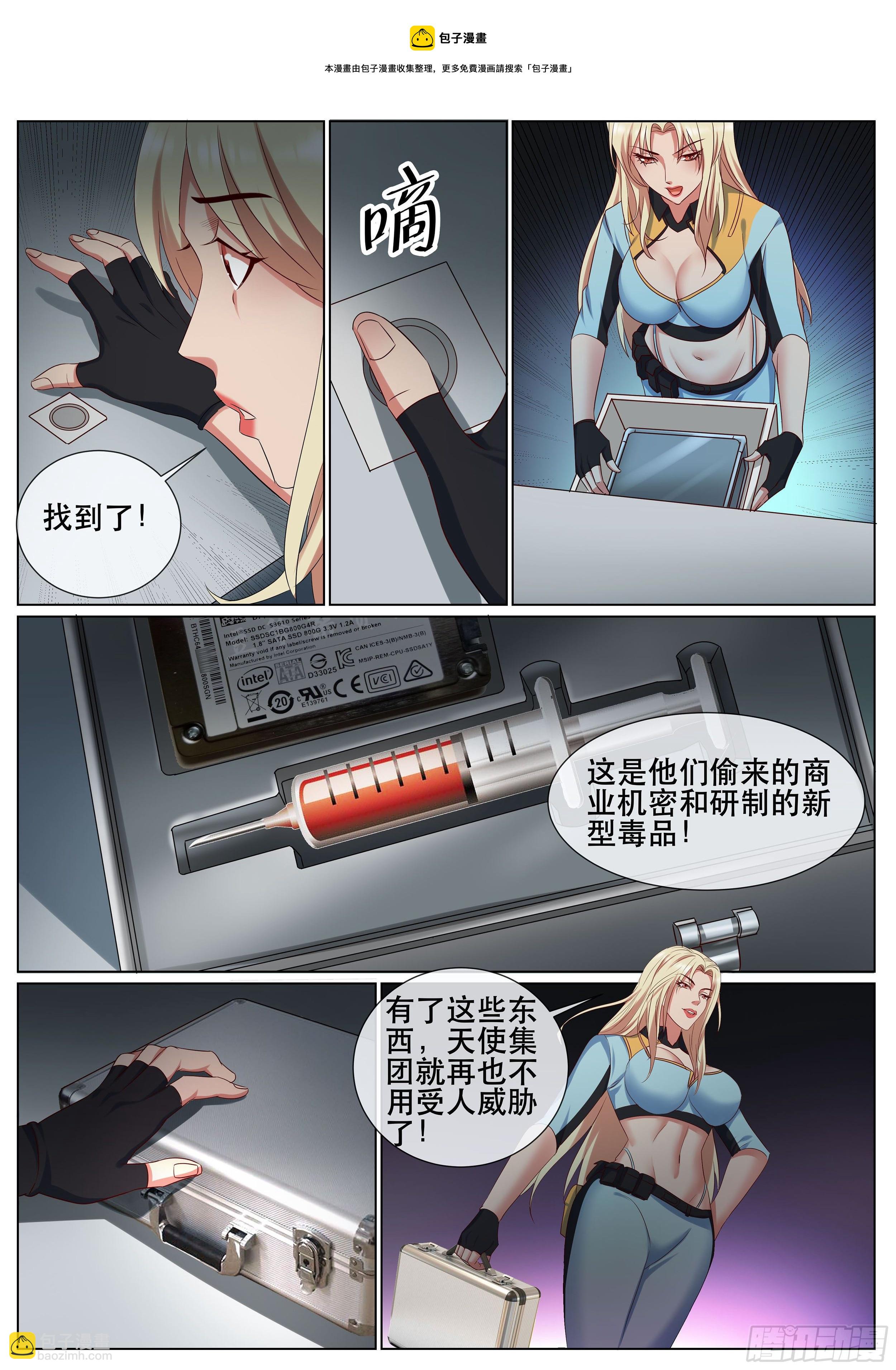 第二季 报复-第352话