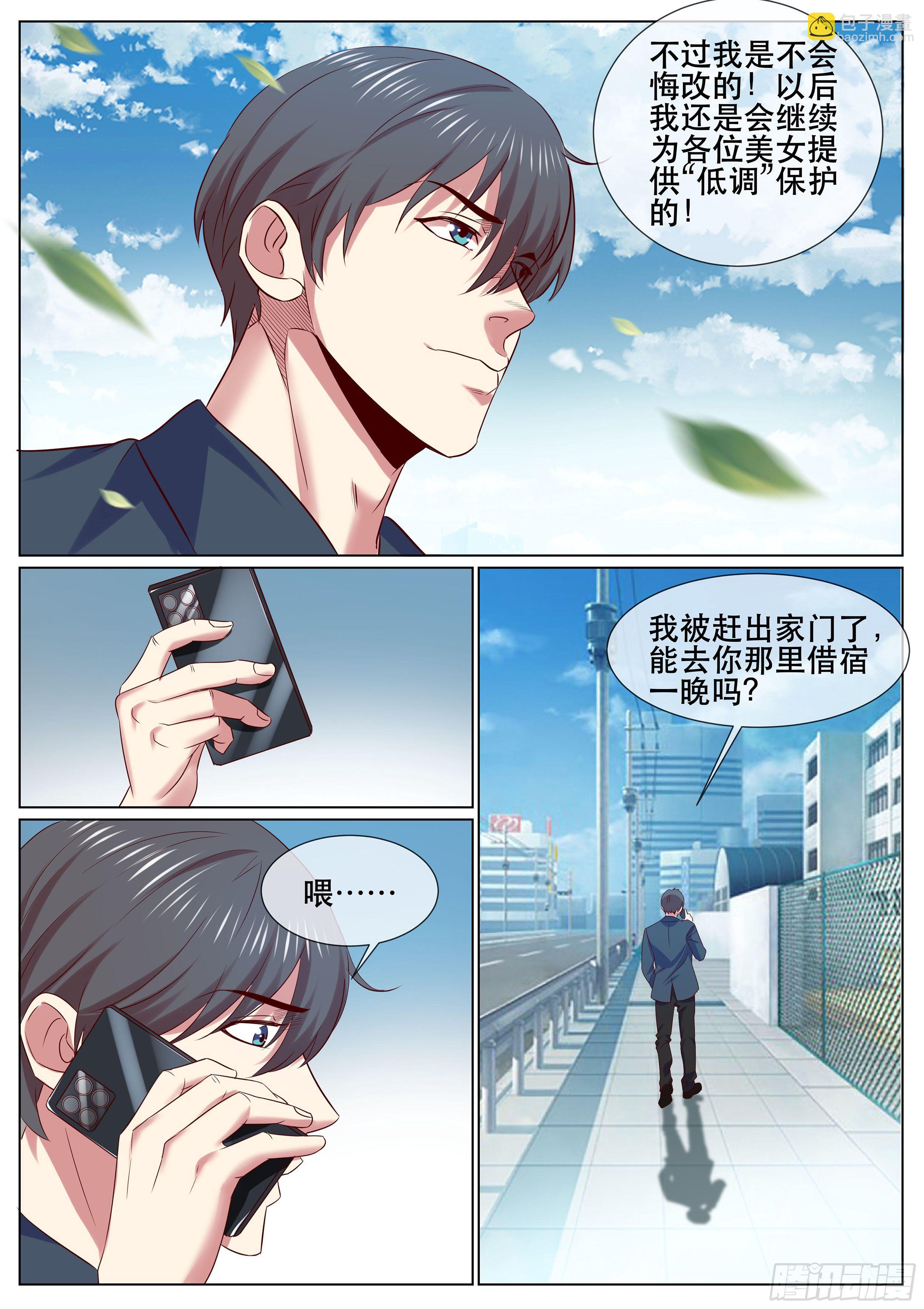 第二季 选择-第354话