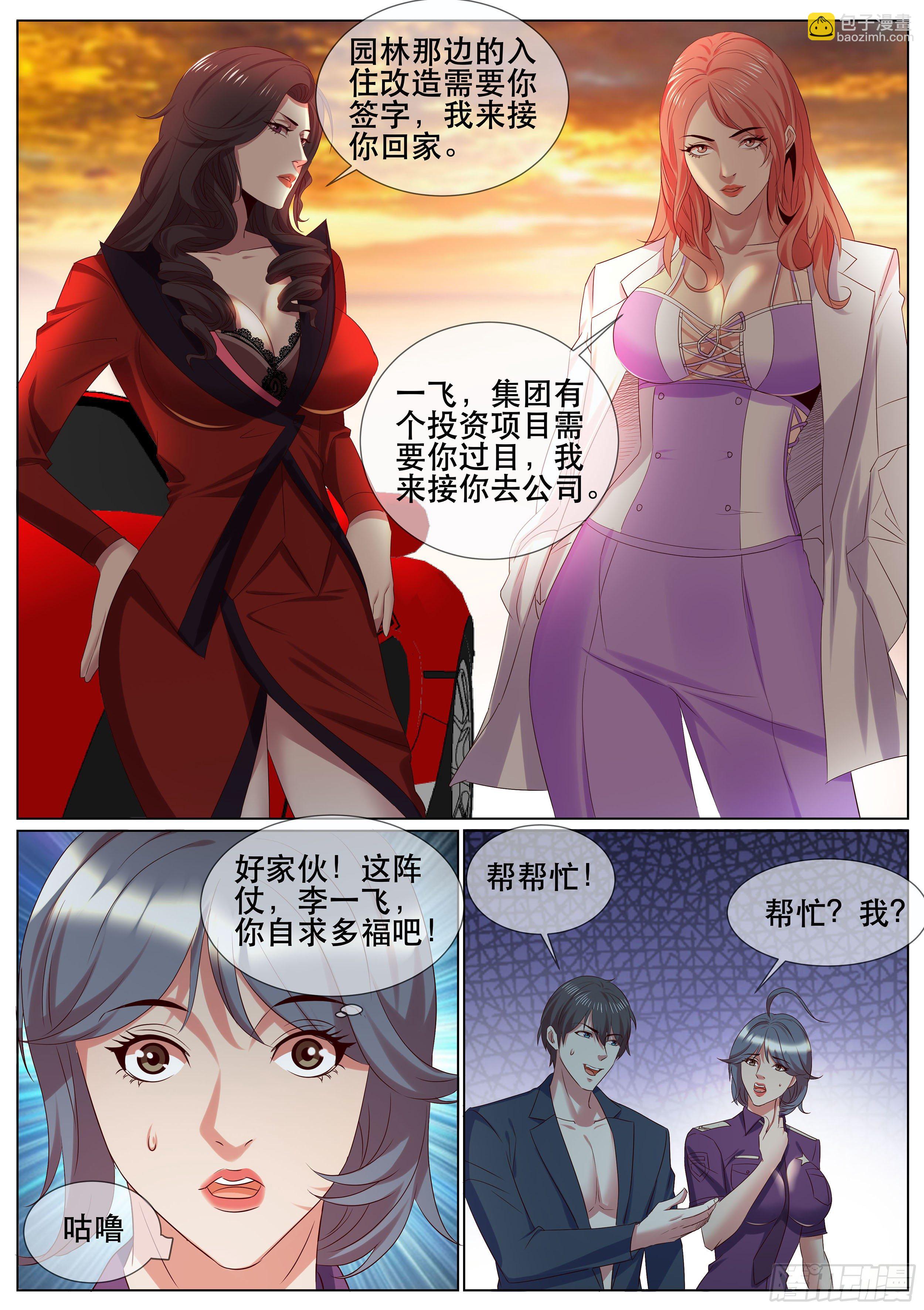 第二季 选择-第354话