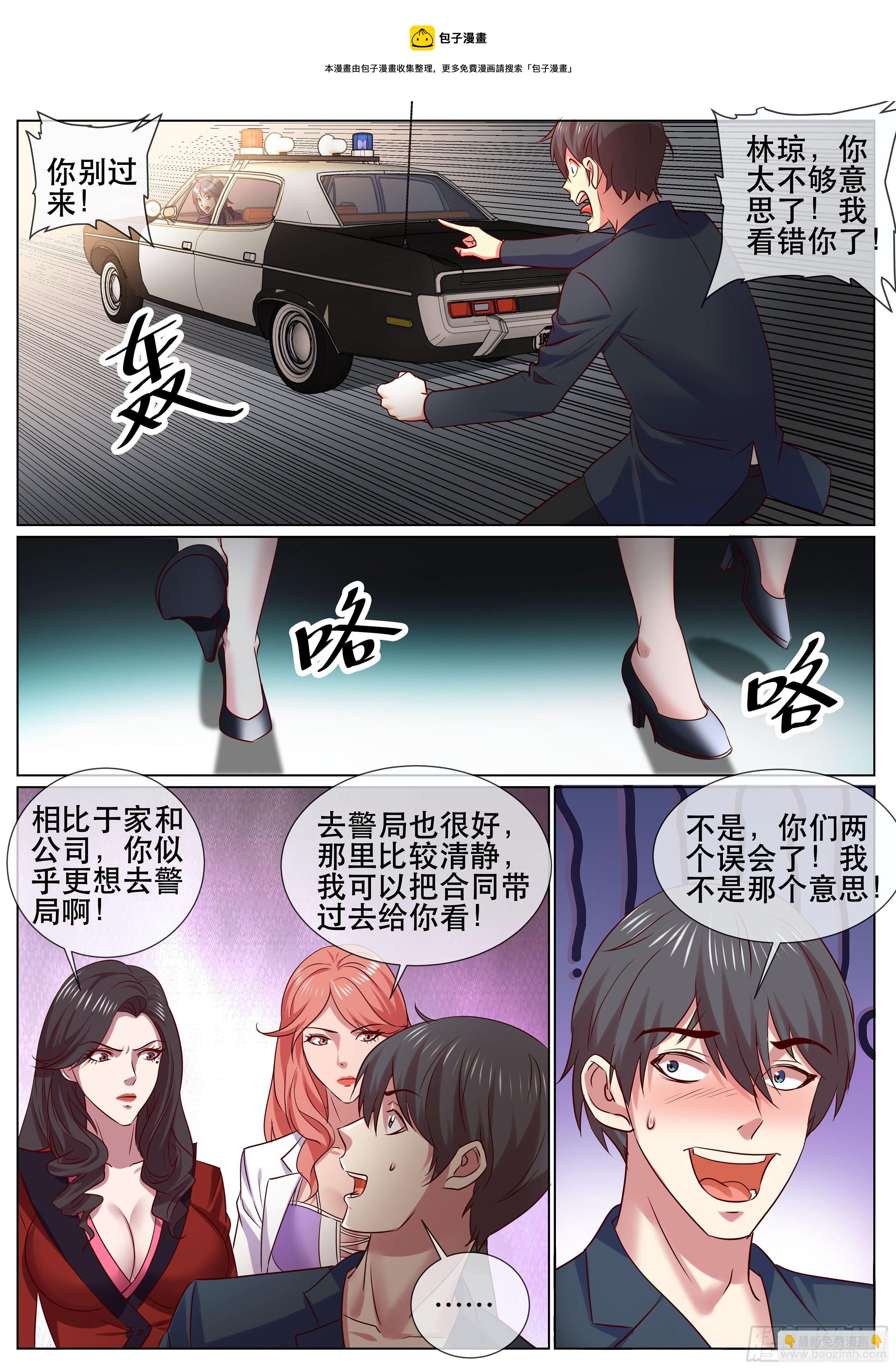 第二季 选择-第354话