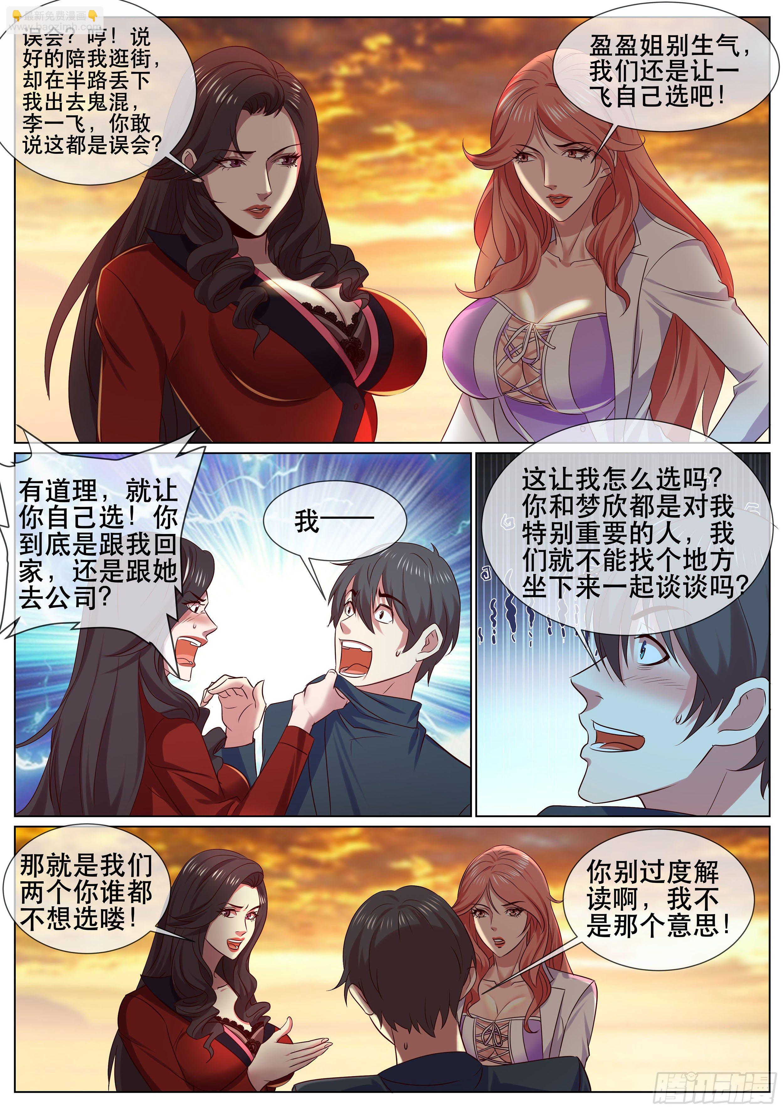 第二季 选择-第354话