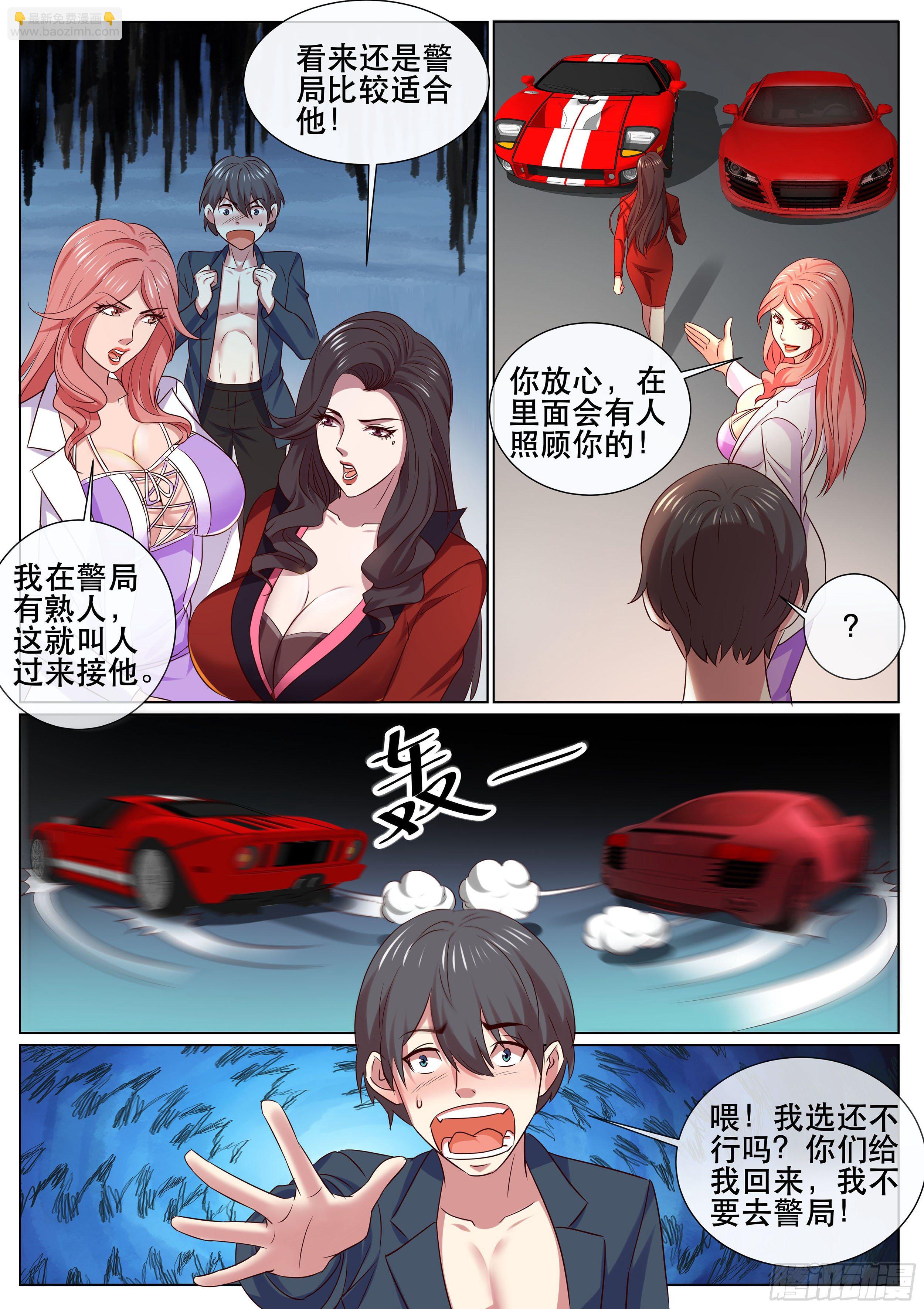第二季 选择-第354话