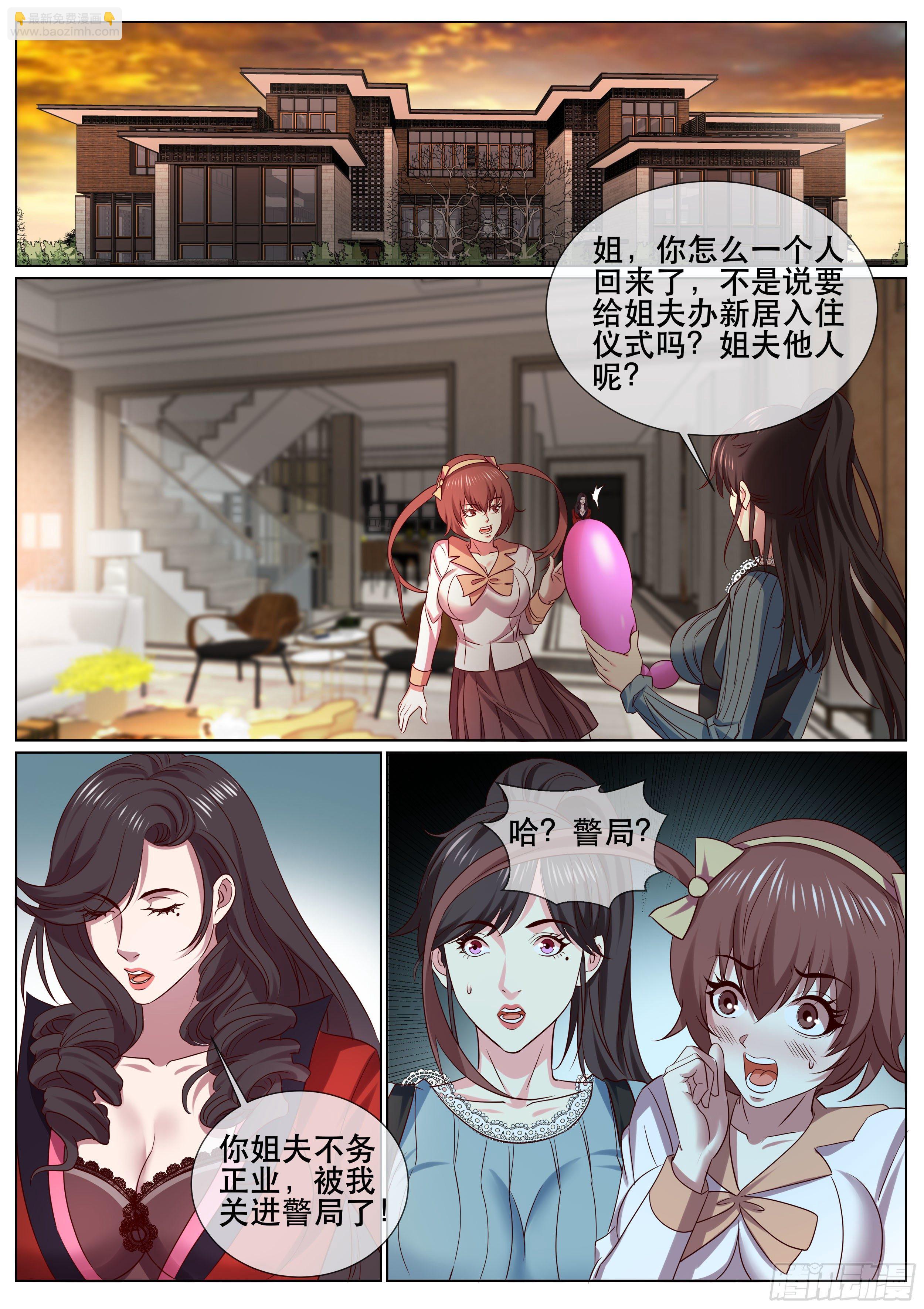 第二季 选择-第354话
