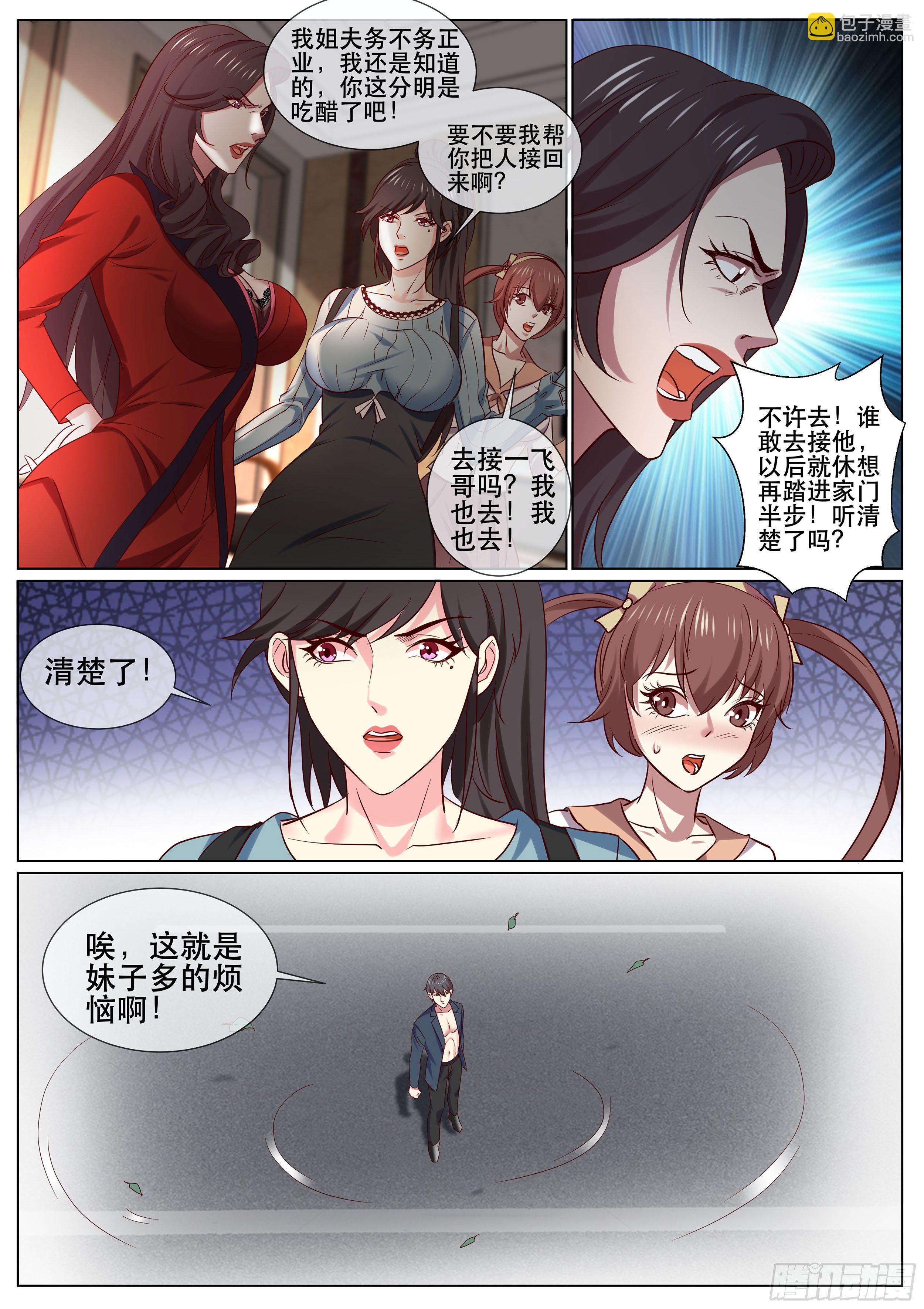第二季 选择-第354话