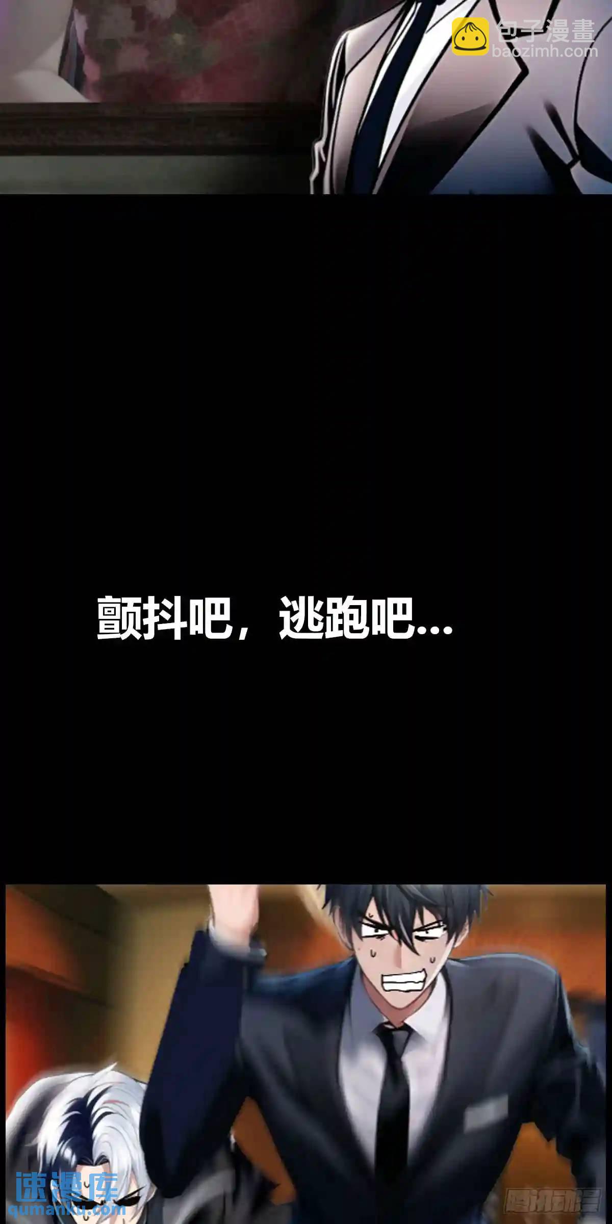 兵王归来！第三季预告-第356话