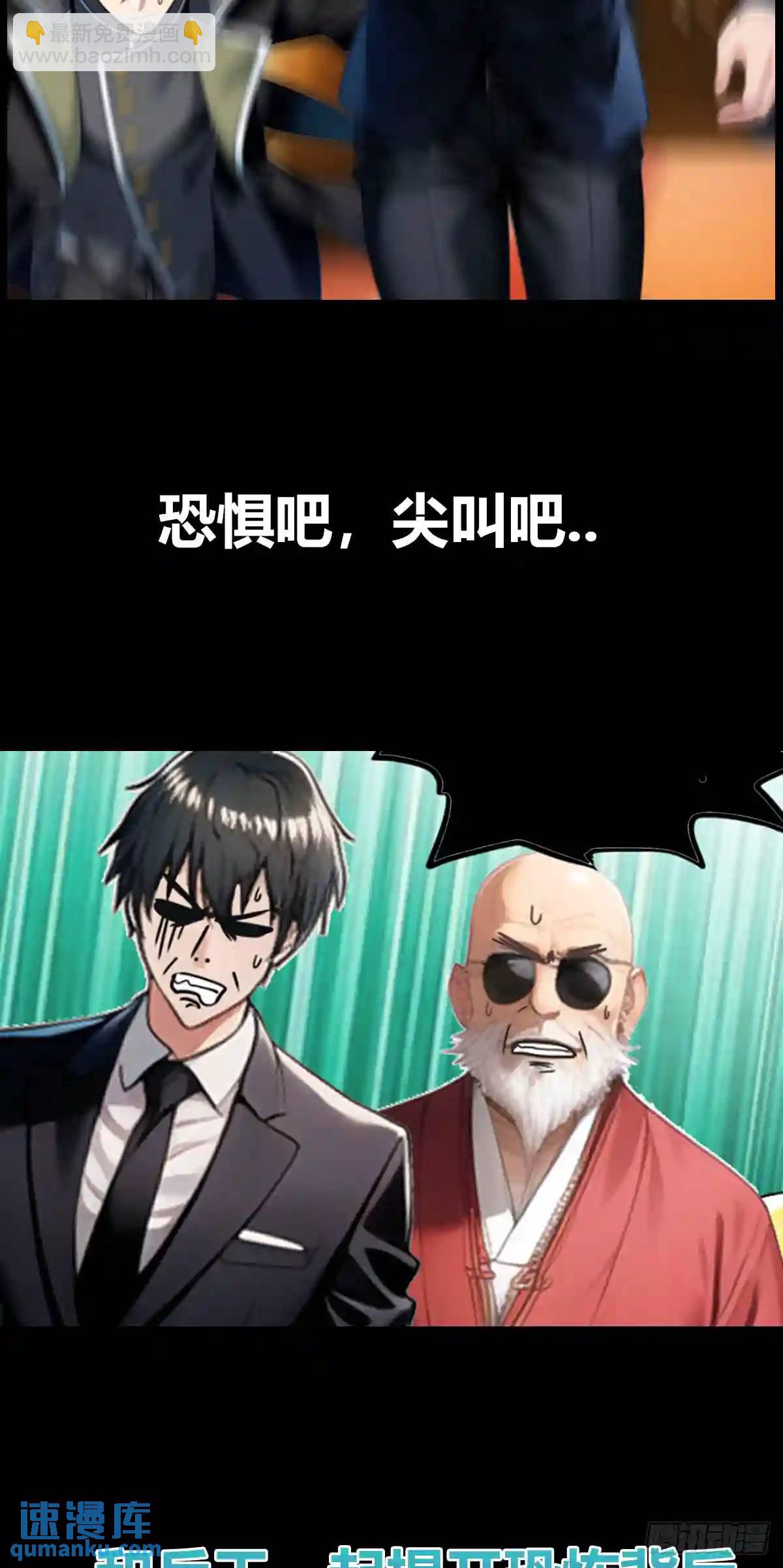 兵王归来！第三季预告-第356话
