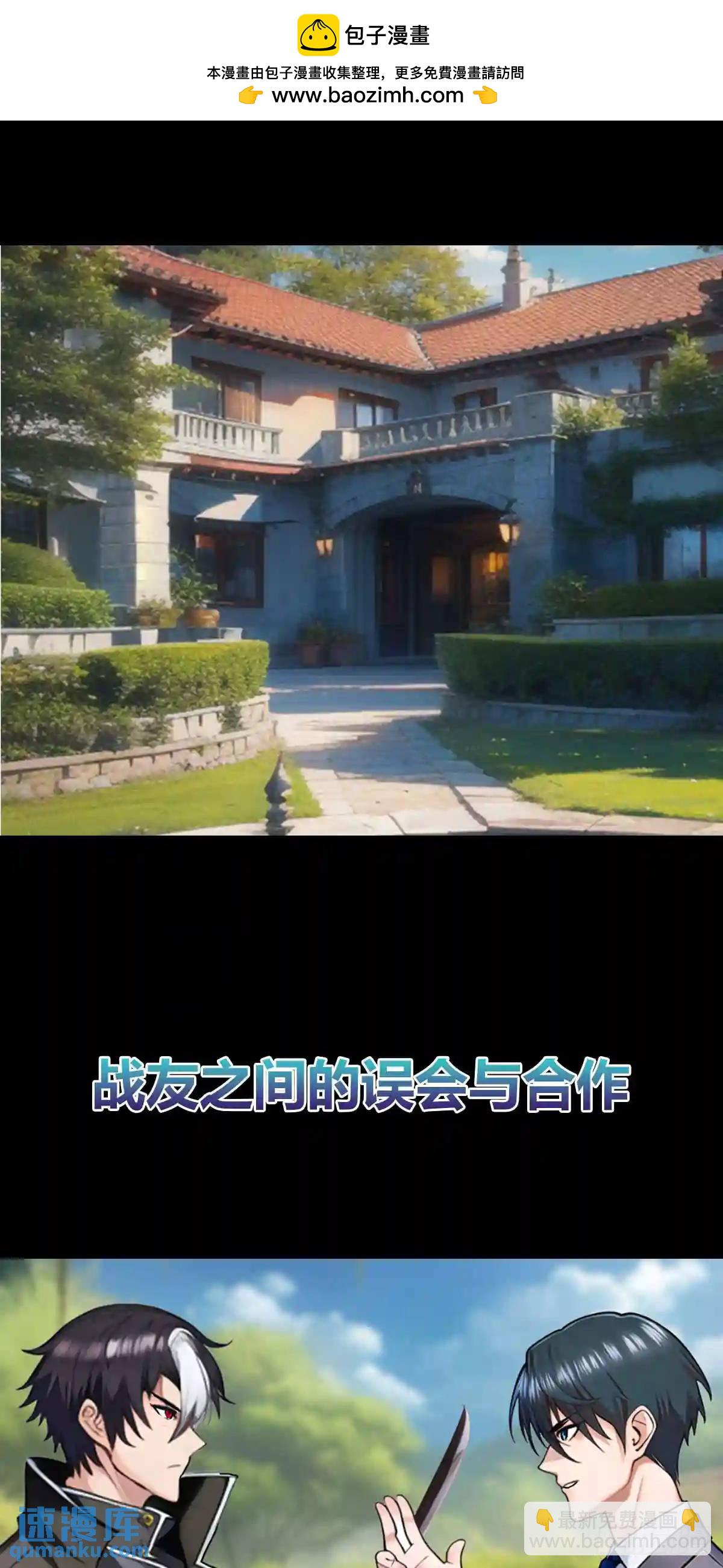 兵王归来！第三季预告-第356话