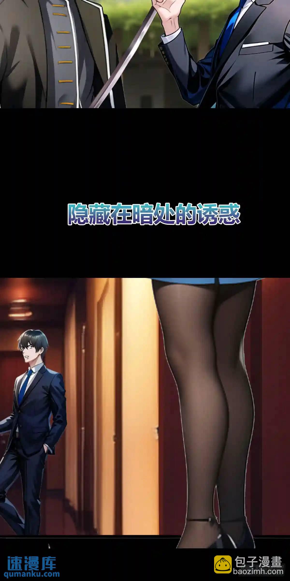 兵王归来！第三季预告-第356话
