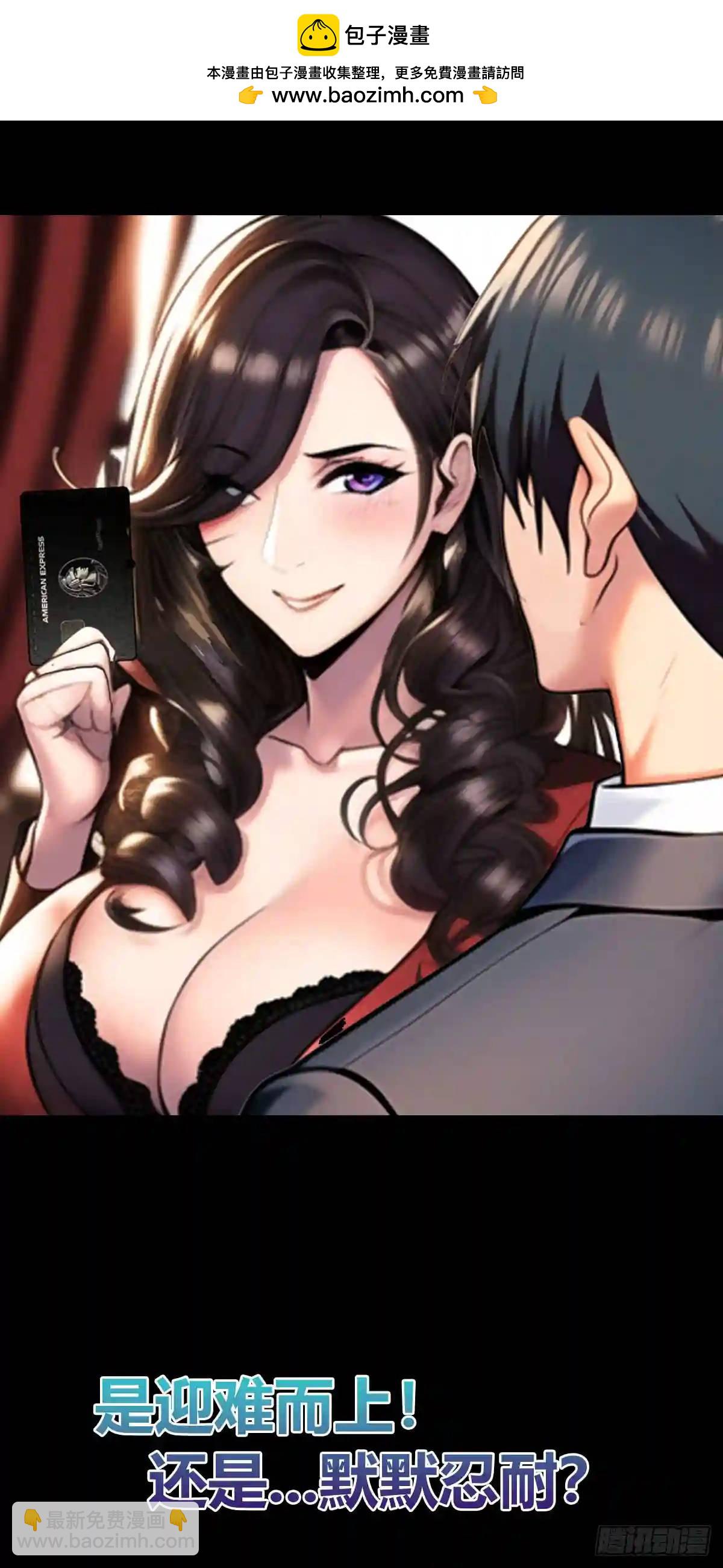 兵王归来！第三季预告-第356话