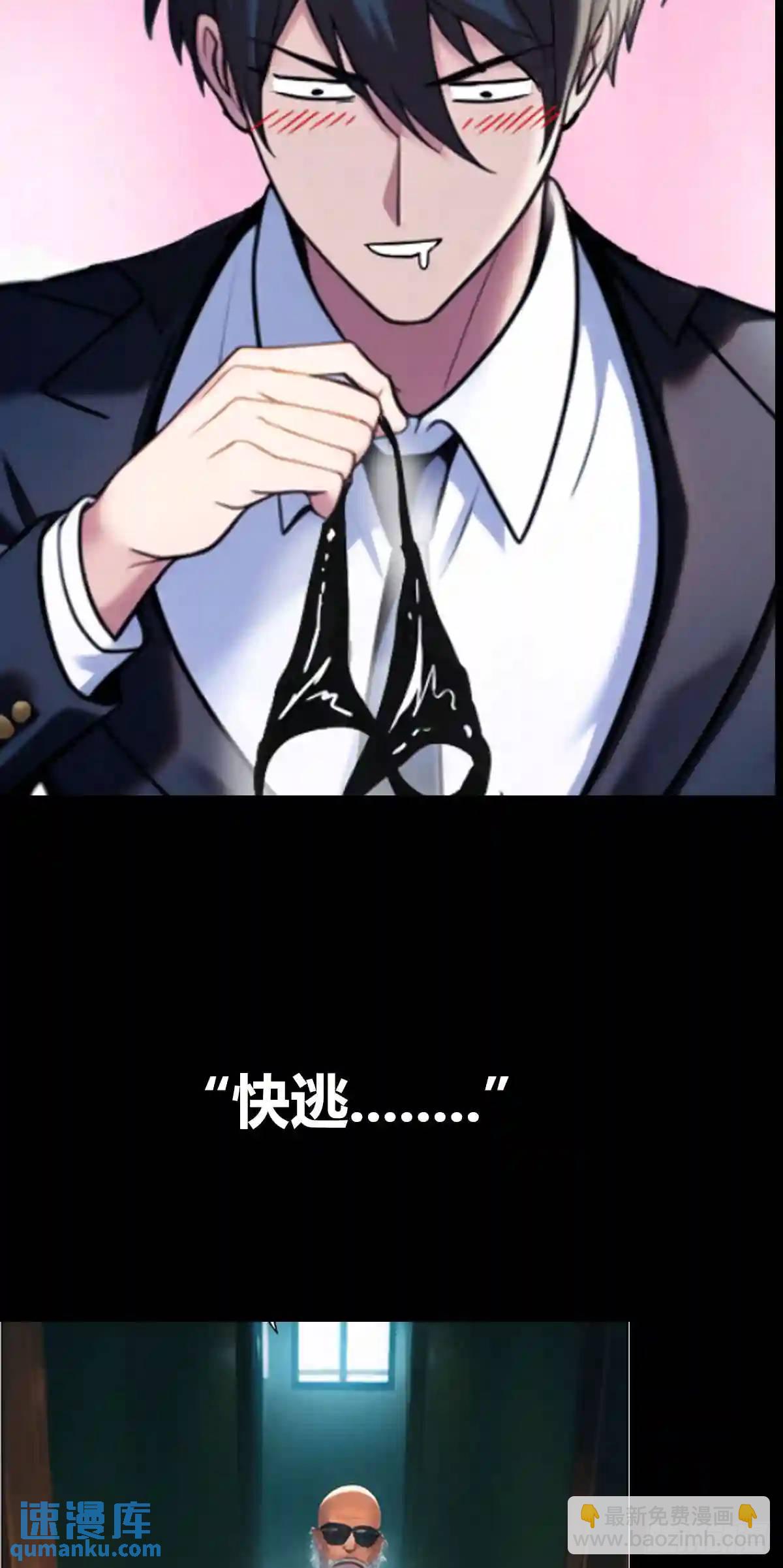 兵王归来！第三季预告-第356话