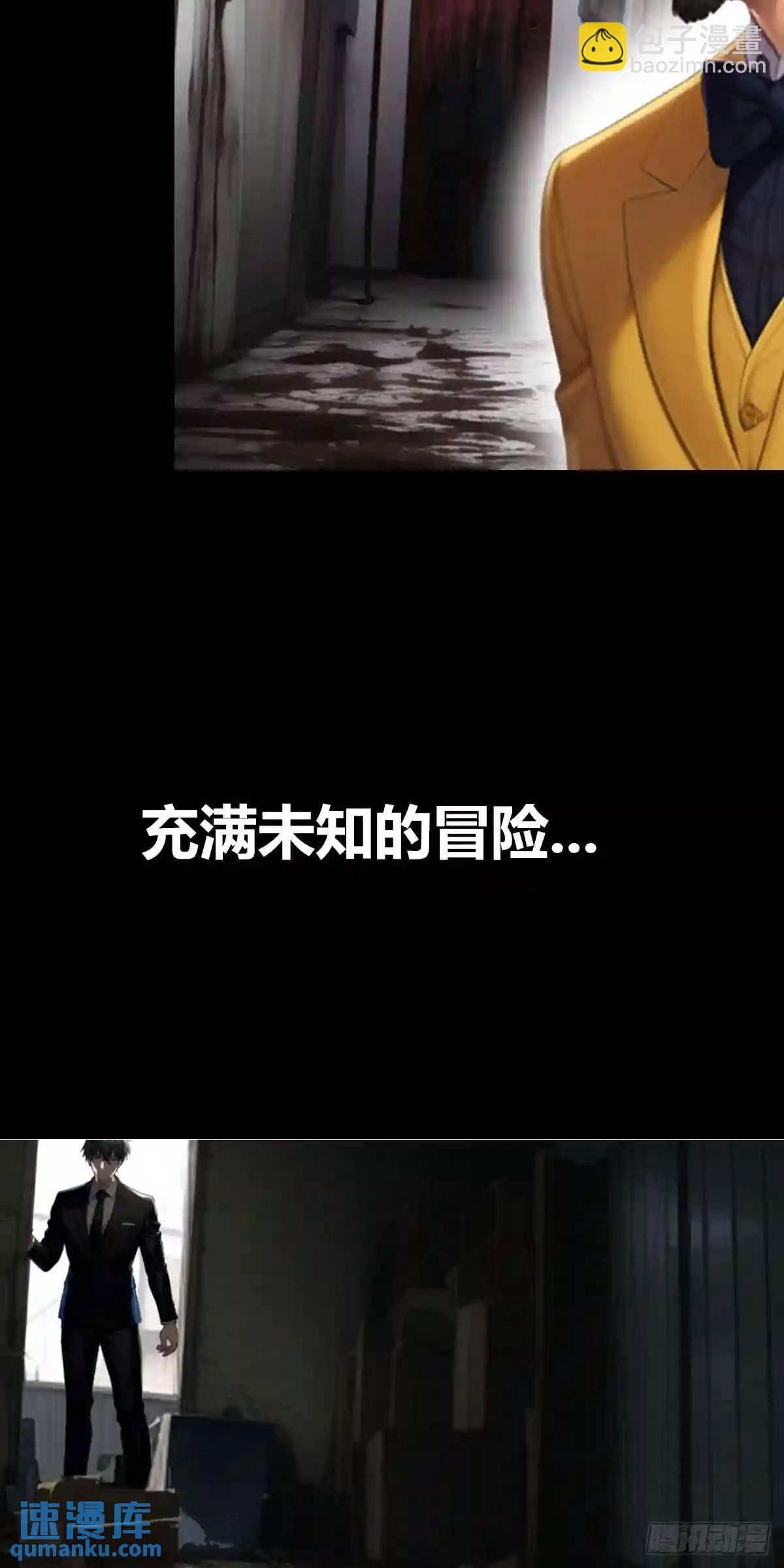 兵王归来！第三季预告-第356话