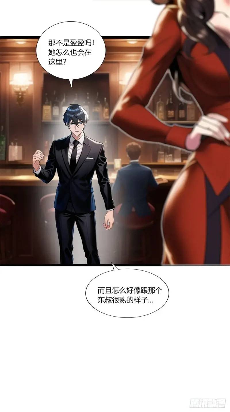 第三季 我在房间等你-第358话