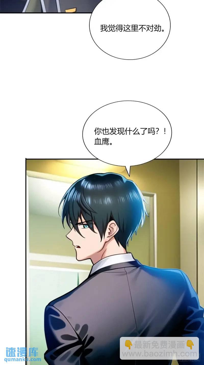 第三季 我在房间等你-第358话