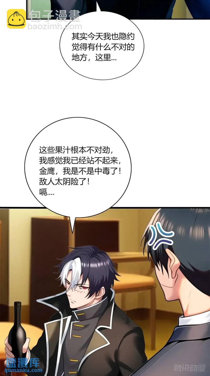 第三季 我在房间等你-第358话