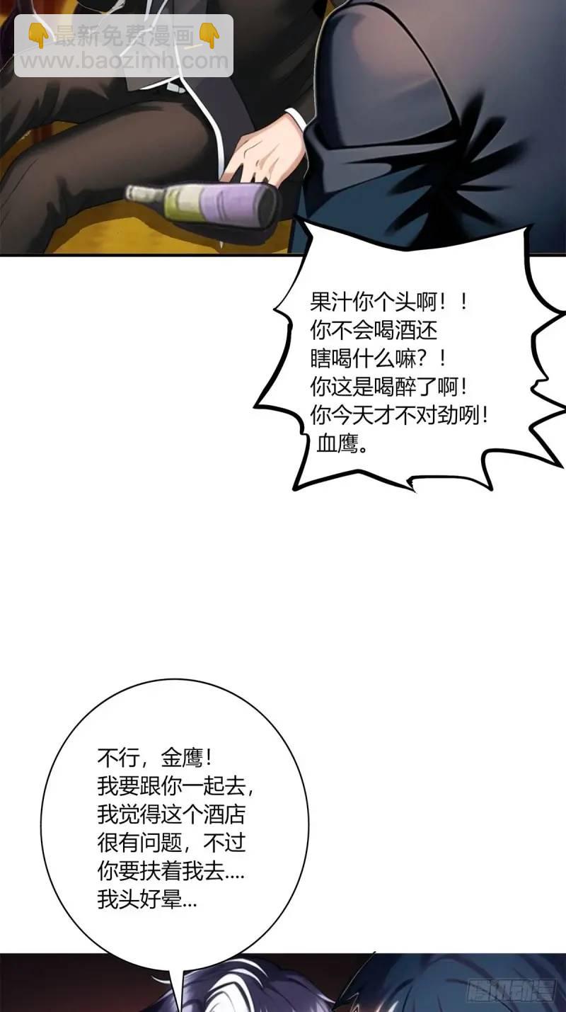 第三季 我在房间等你-第358话