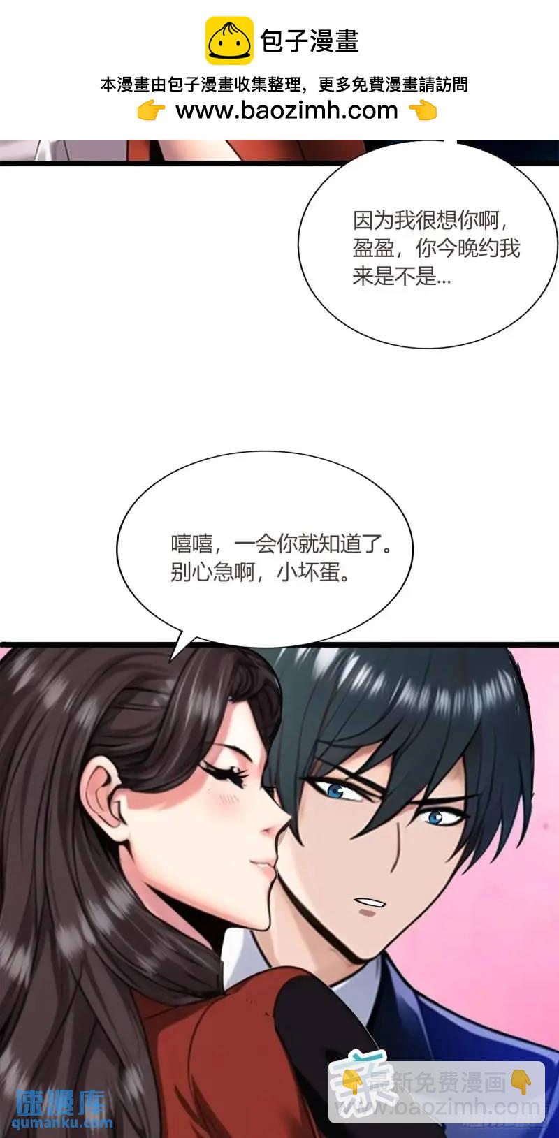 第三季 我在房间等你-第358话